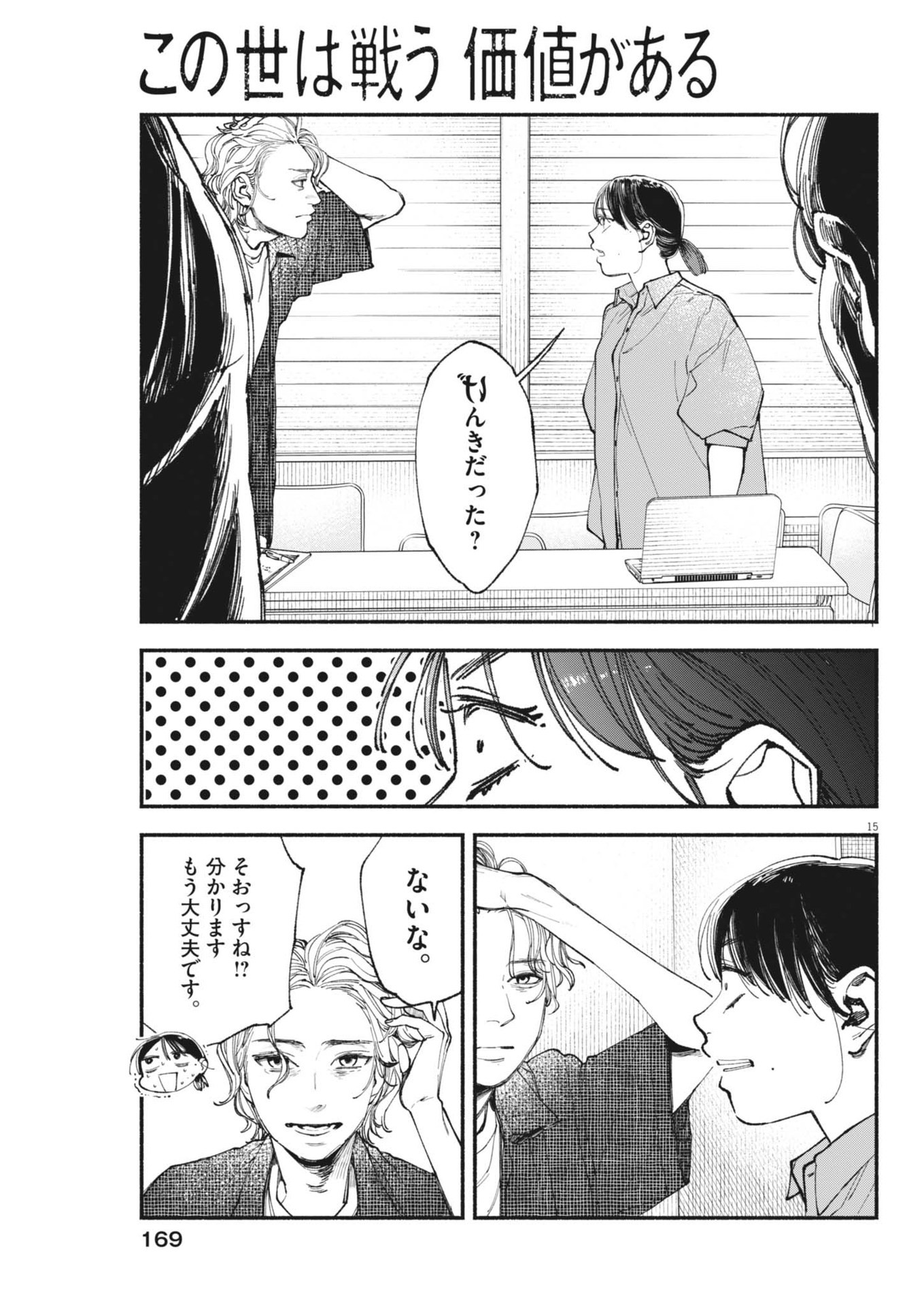 Page 15