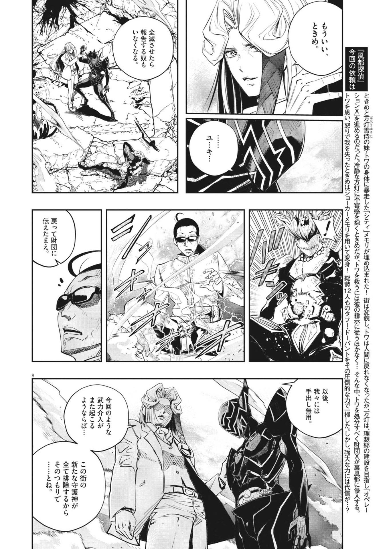 Page 8