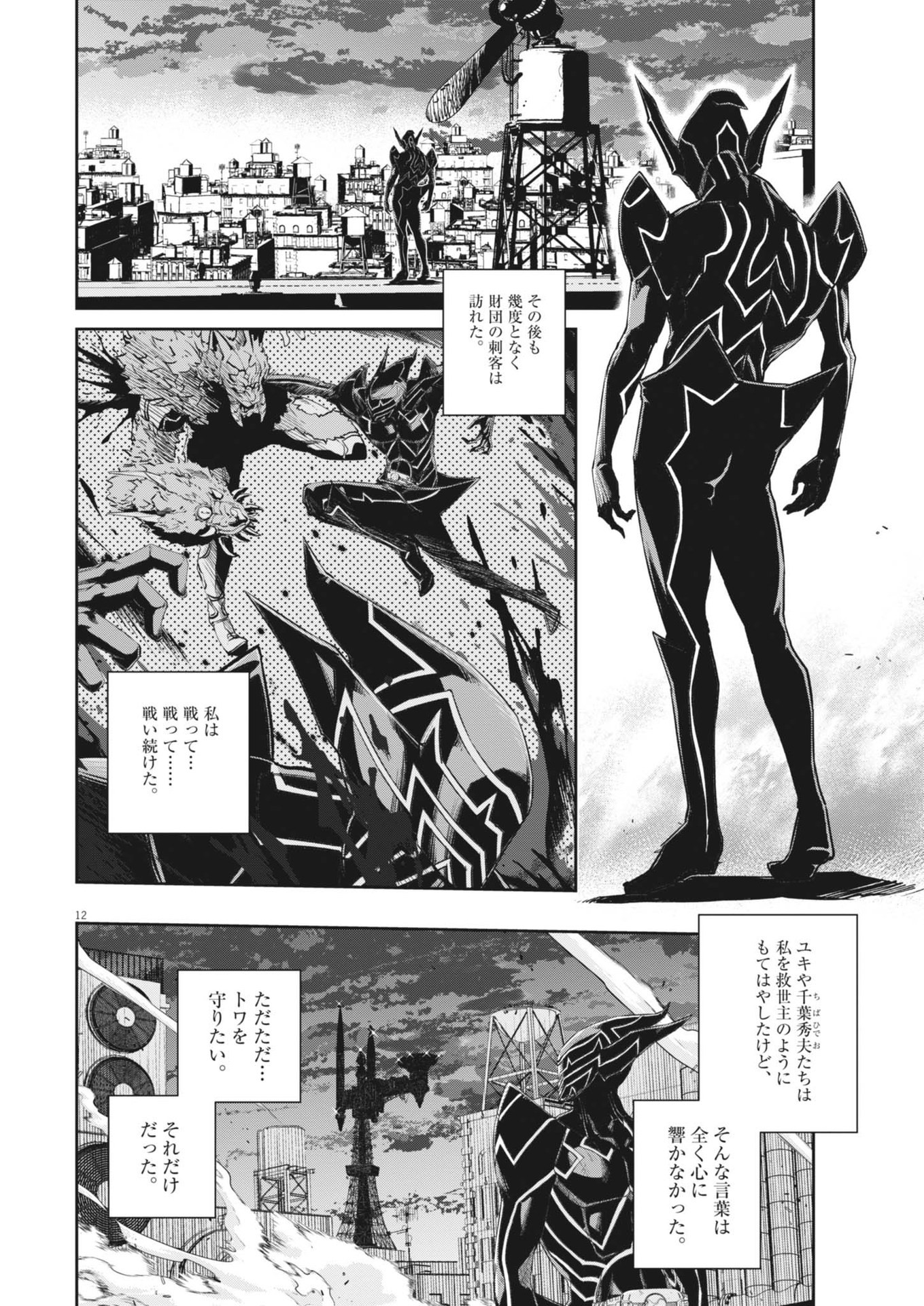 Page 12