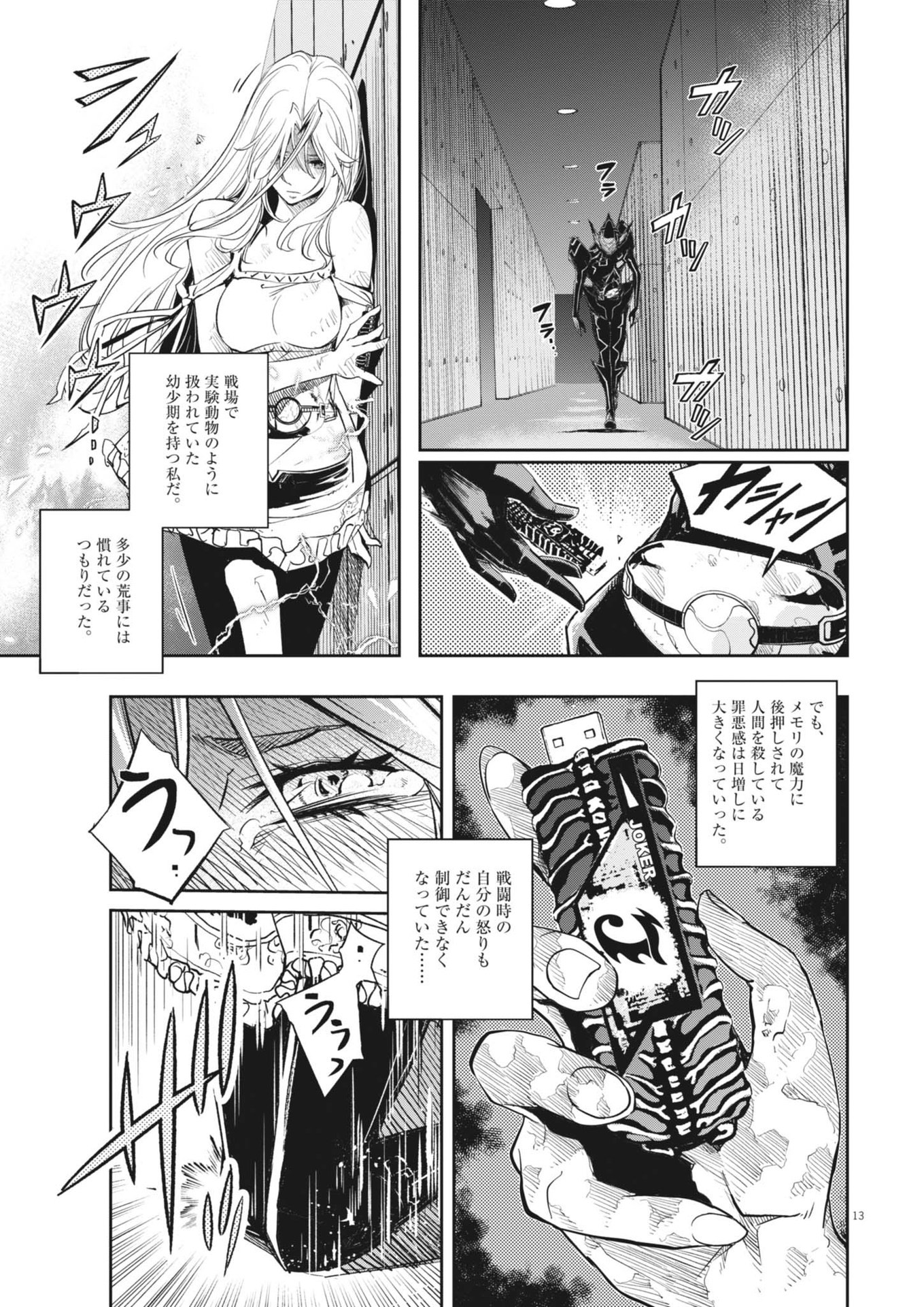 Page 13