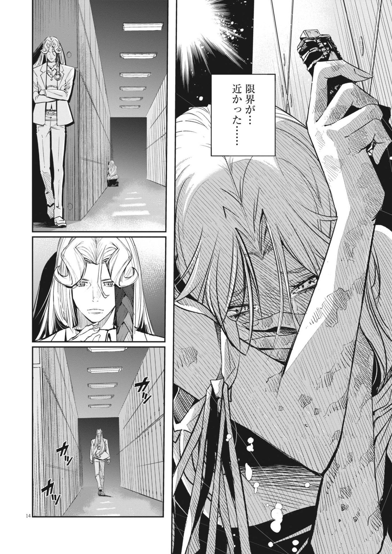 Page 14
