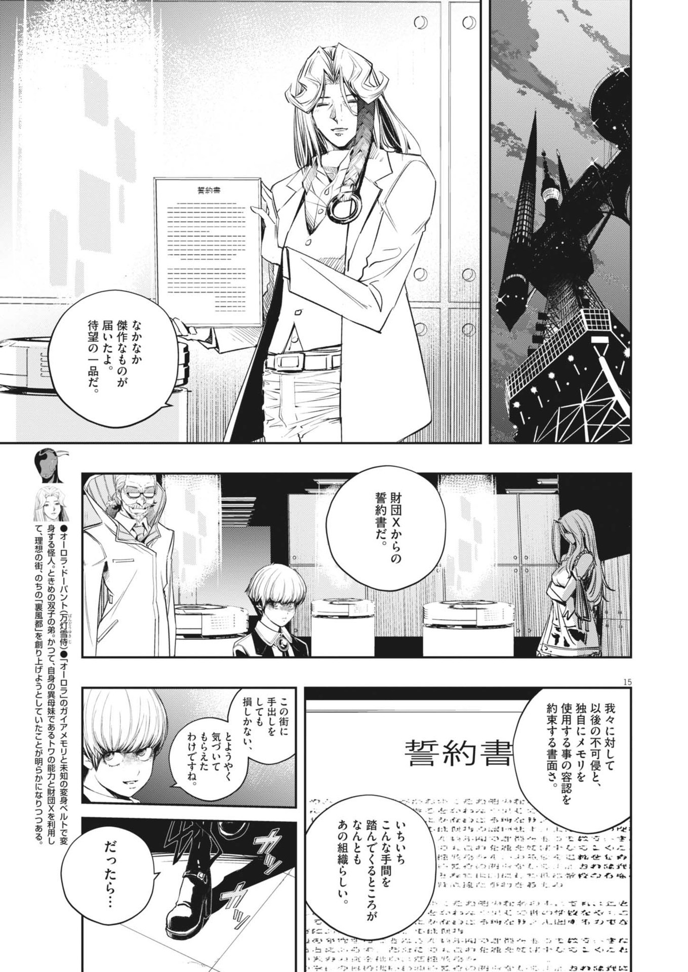 Page 15