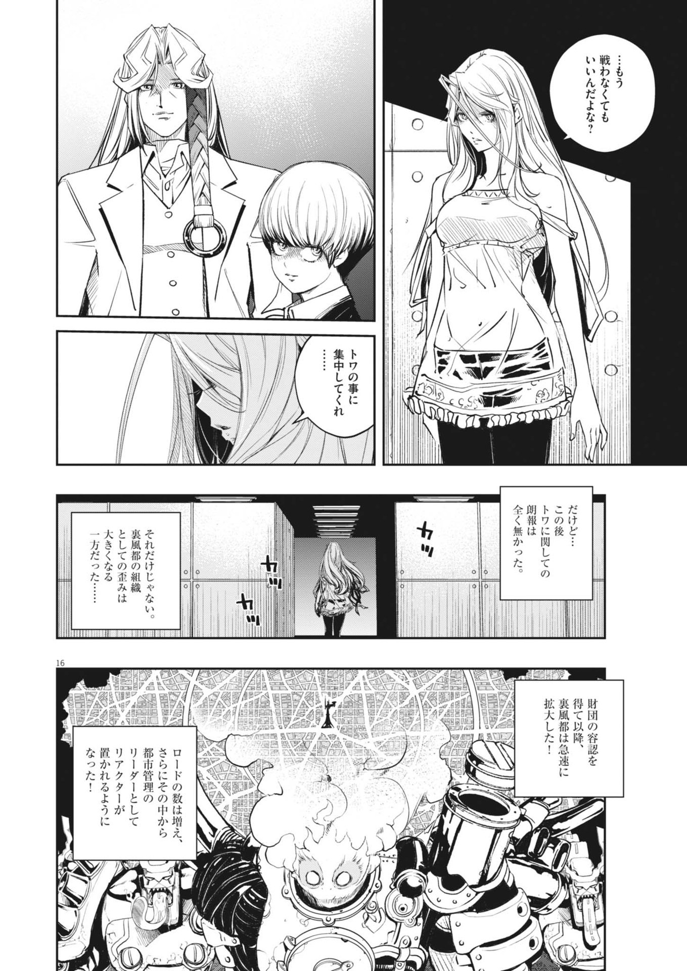 Page 16