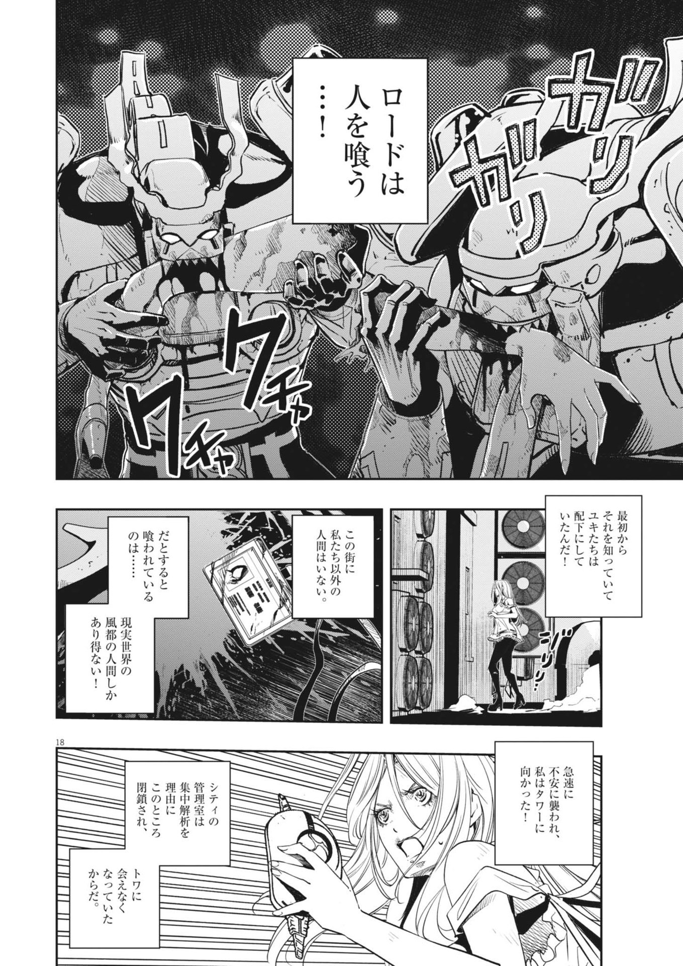 Page 18