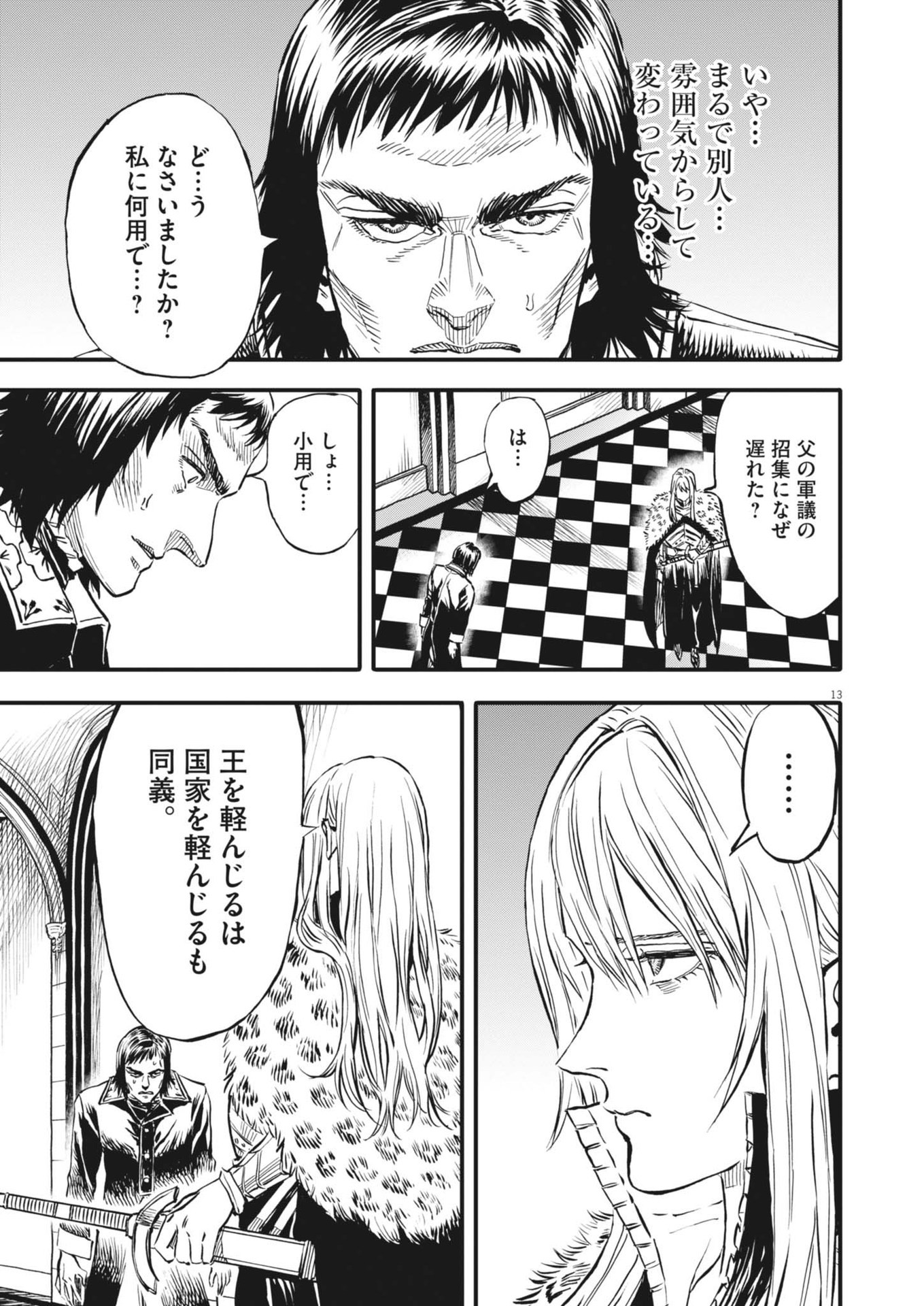 Page 13