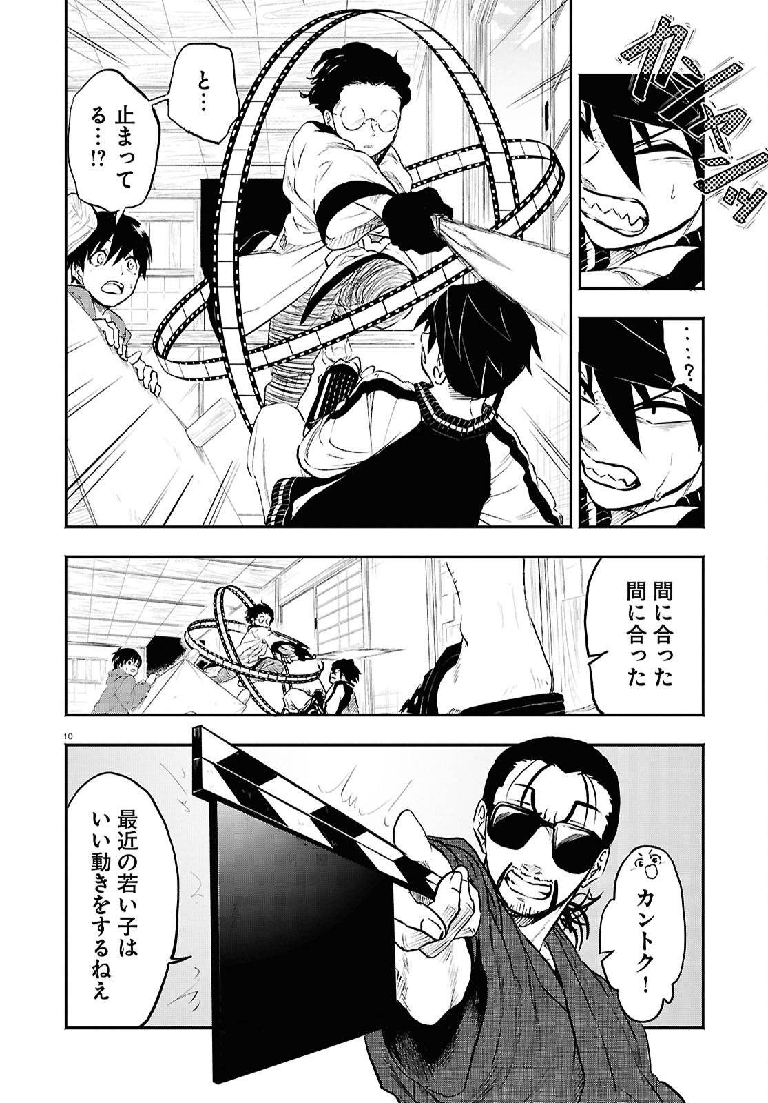 Page 10
