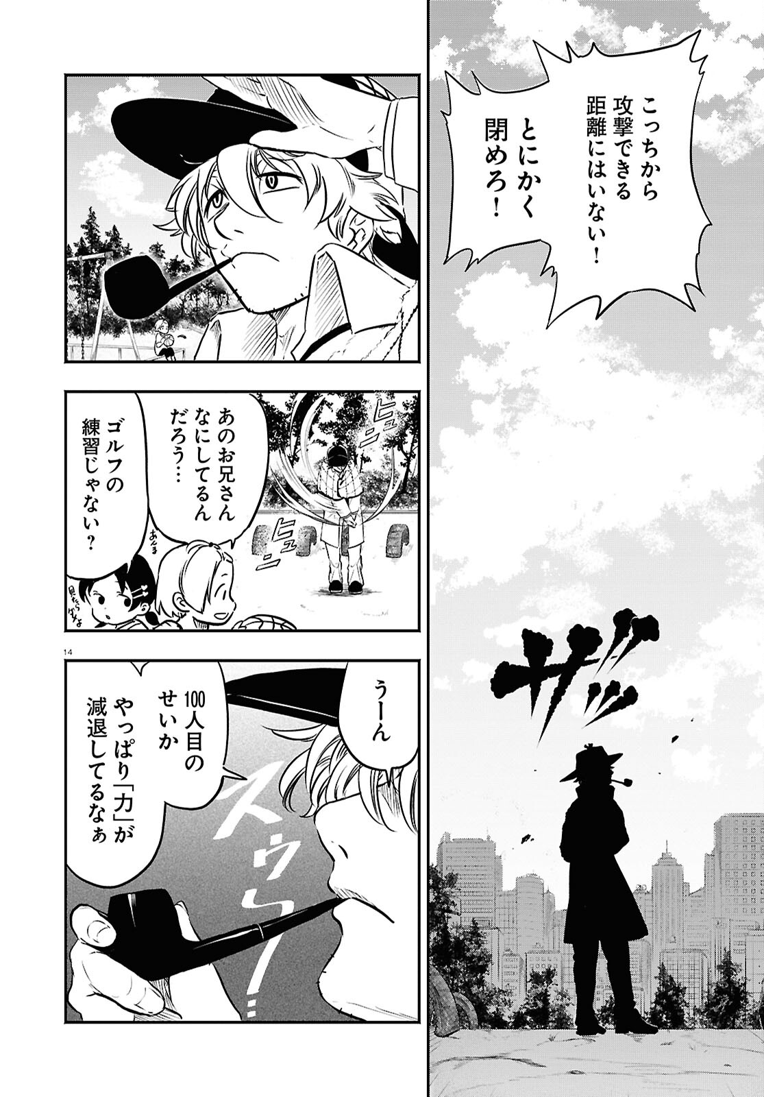 Page 14