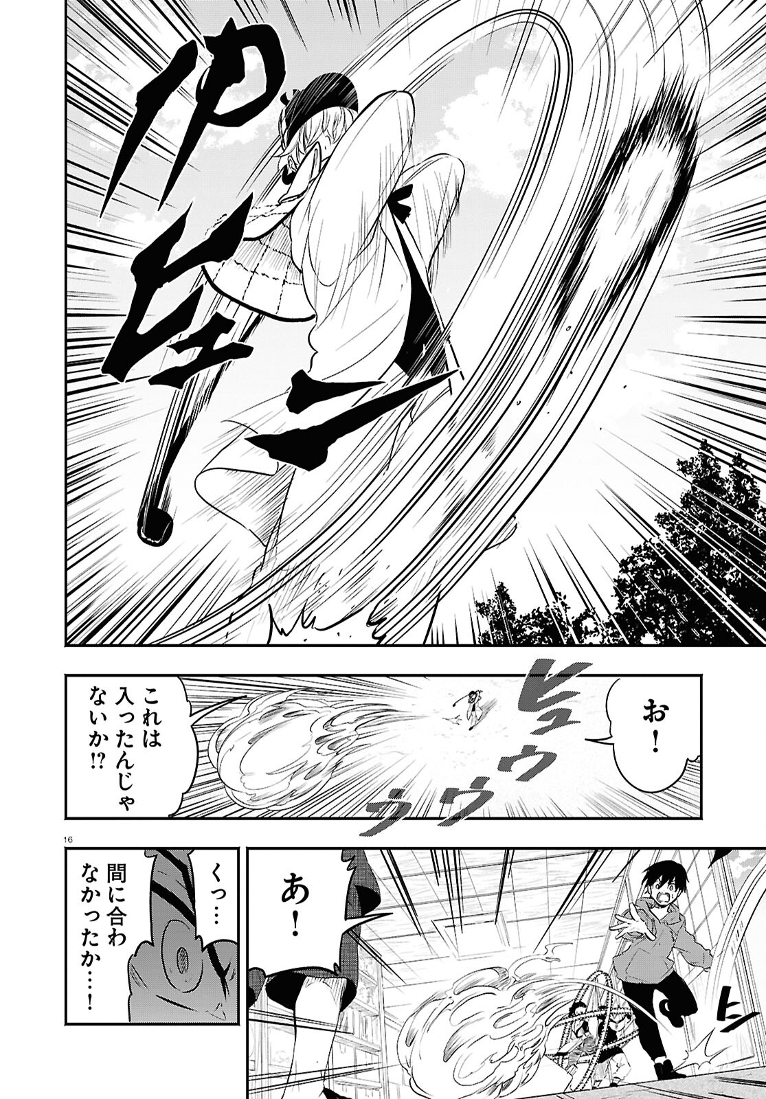Page 16