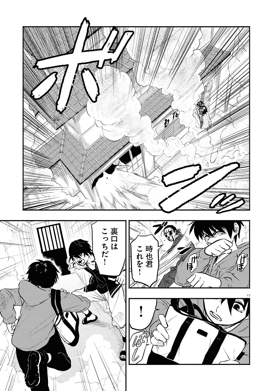 Page 17