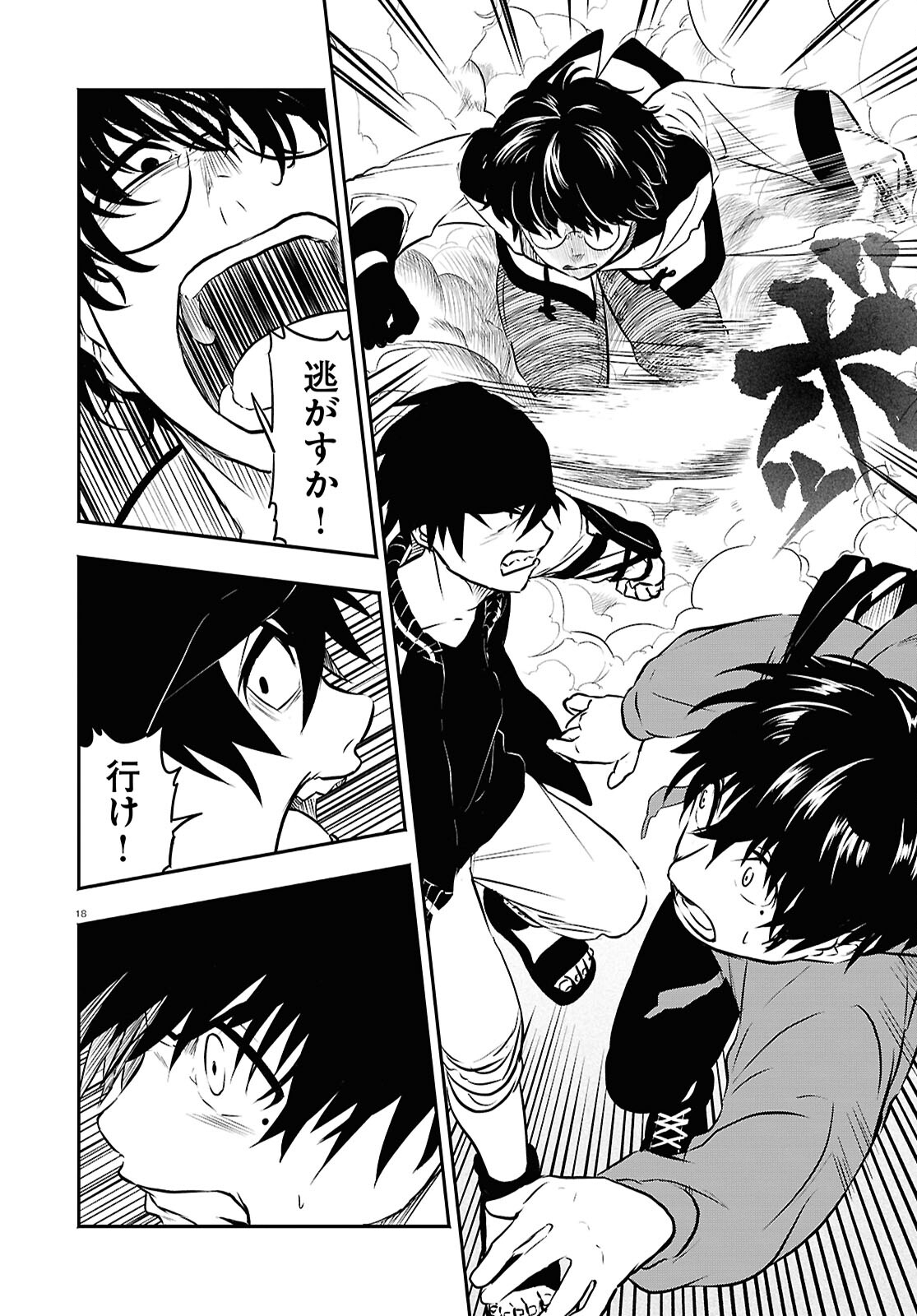 Page 18