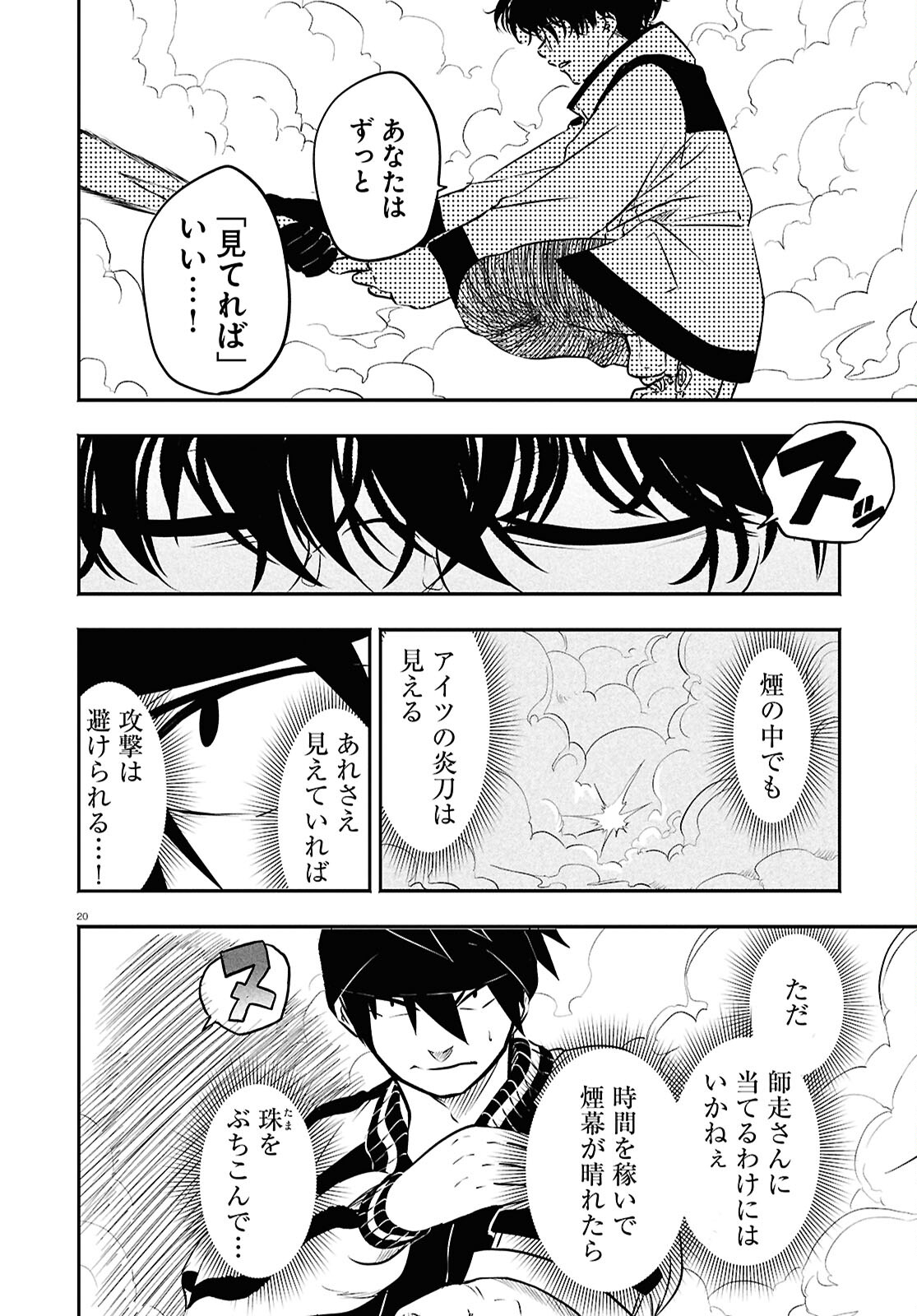 Page 20