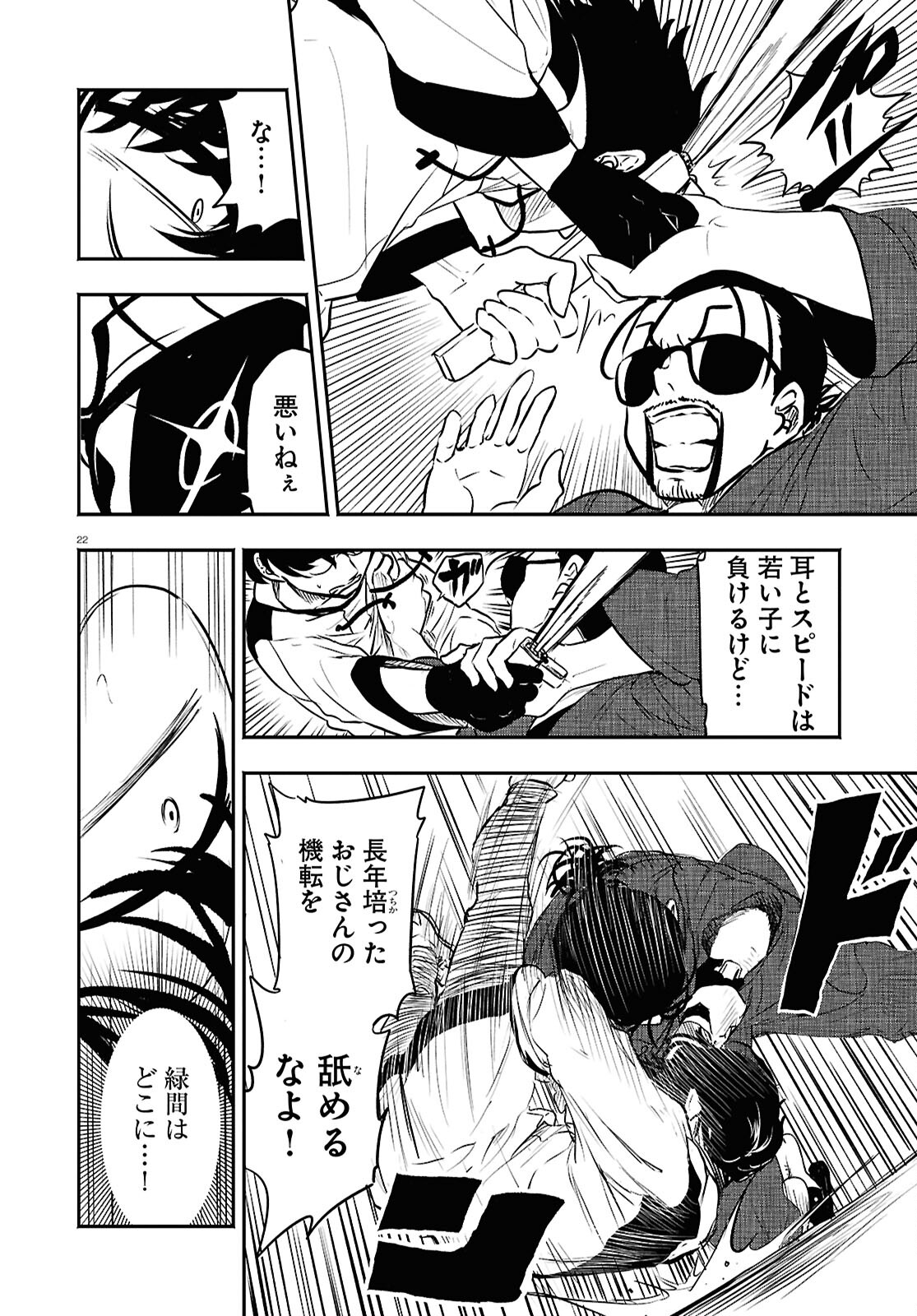 Page 22