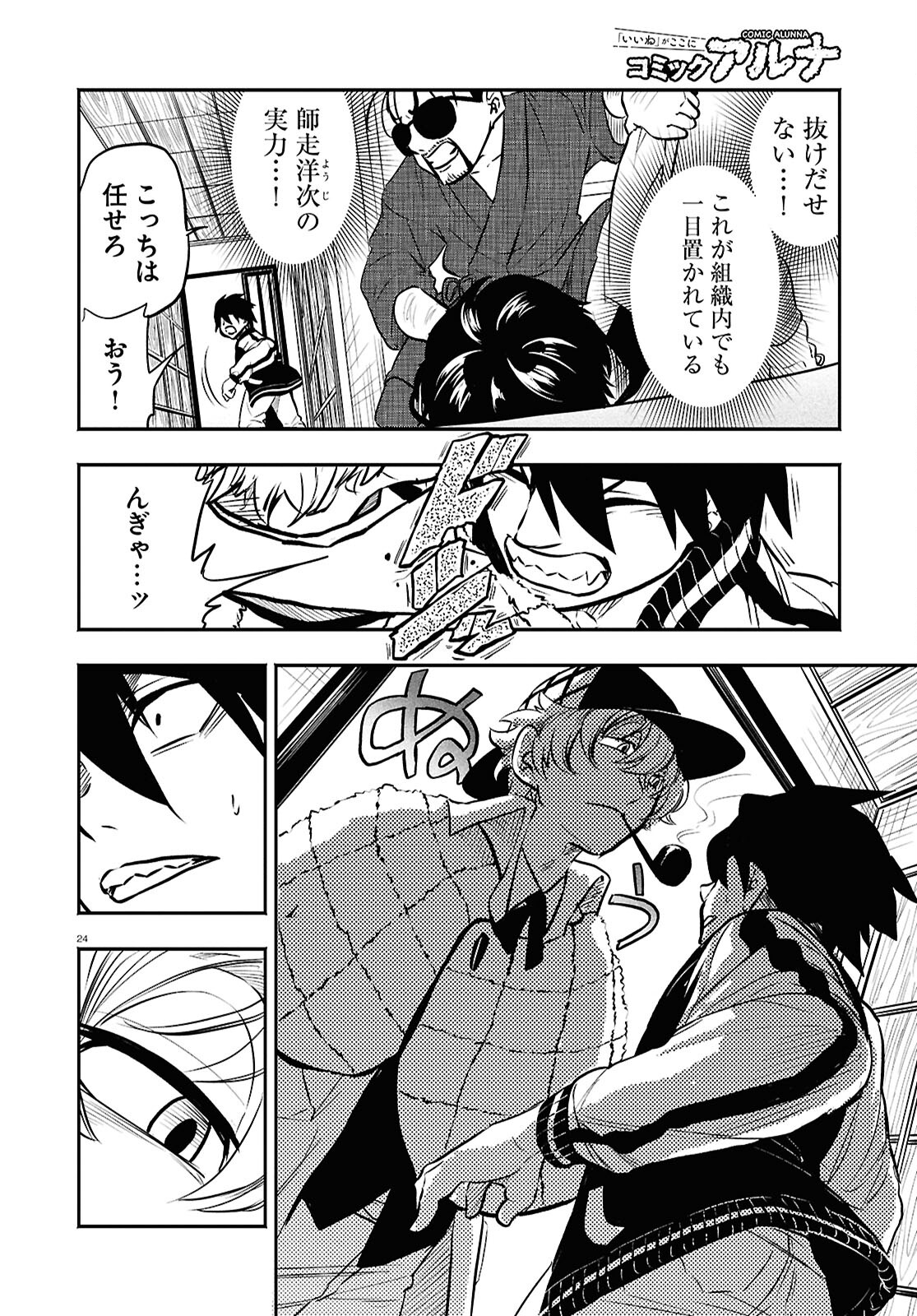 Page 24