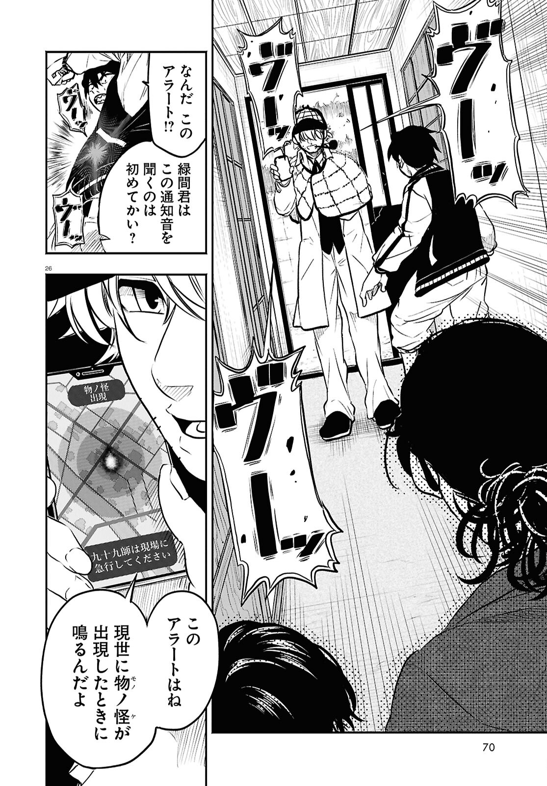 Page 26
