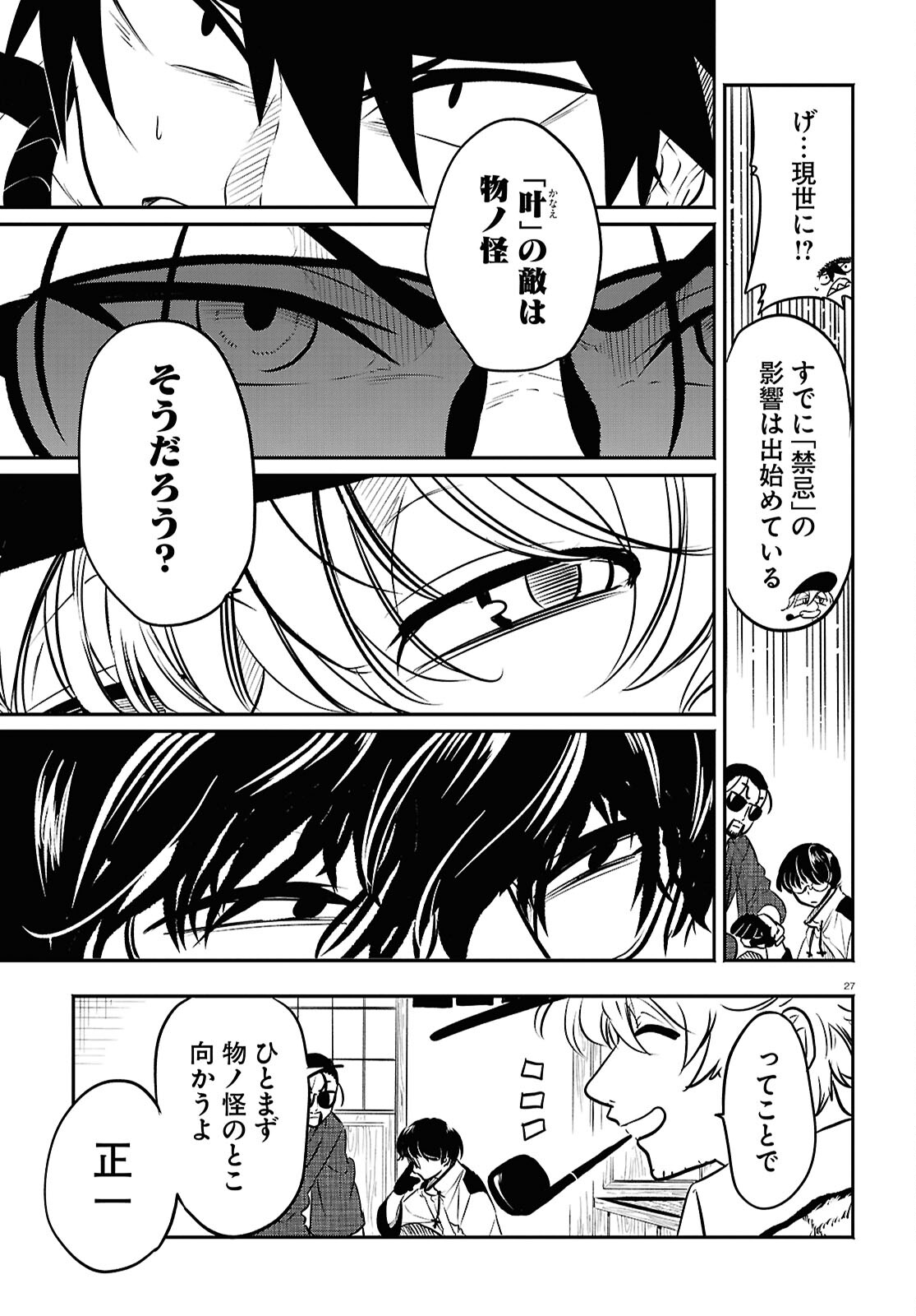 Page 27