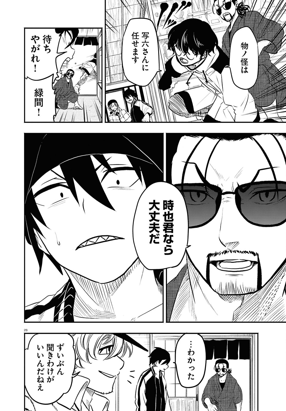 Page 28