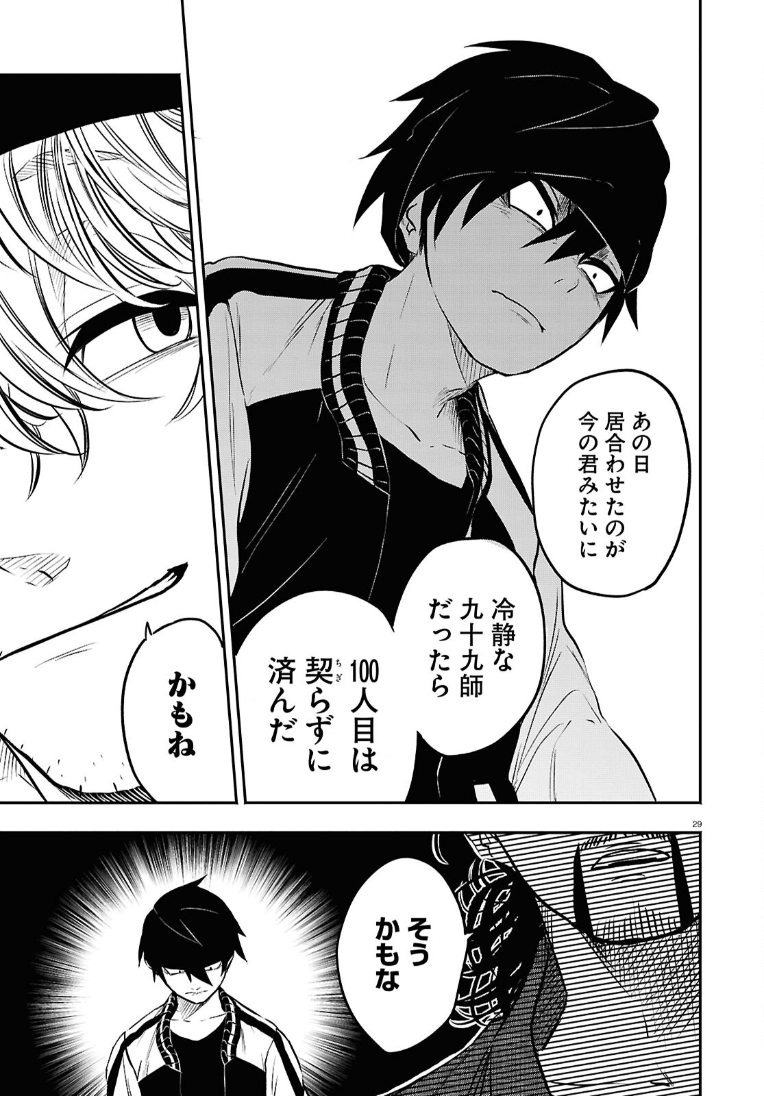 Page 29