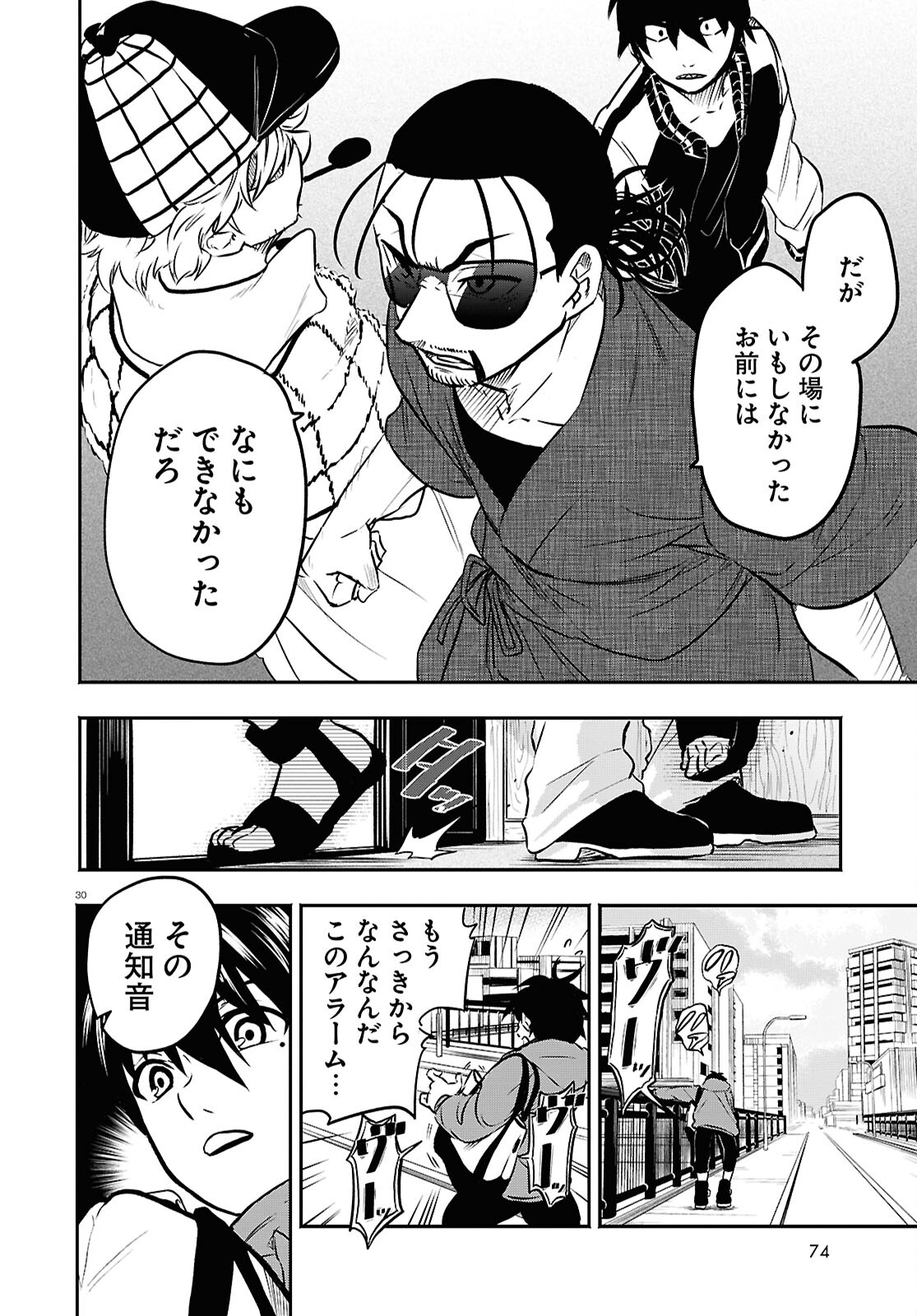 Page 30