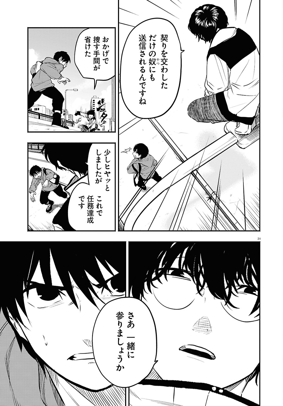 Page 31