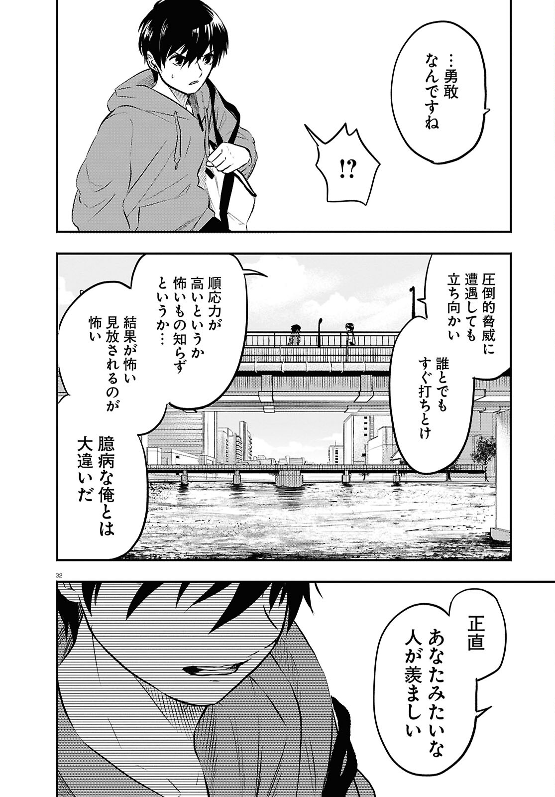 Page 32