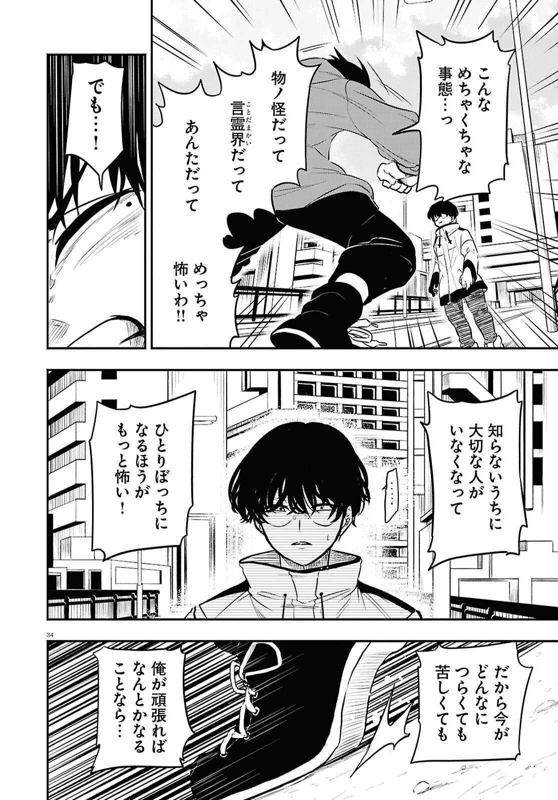 Page 34