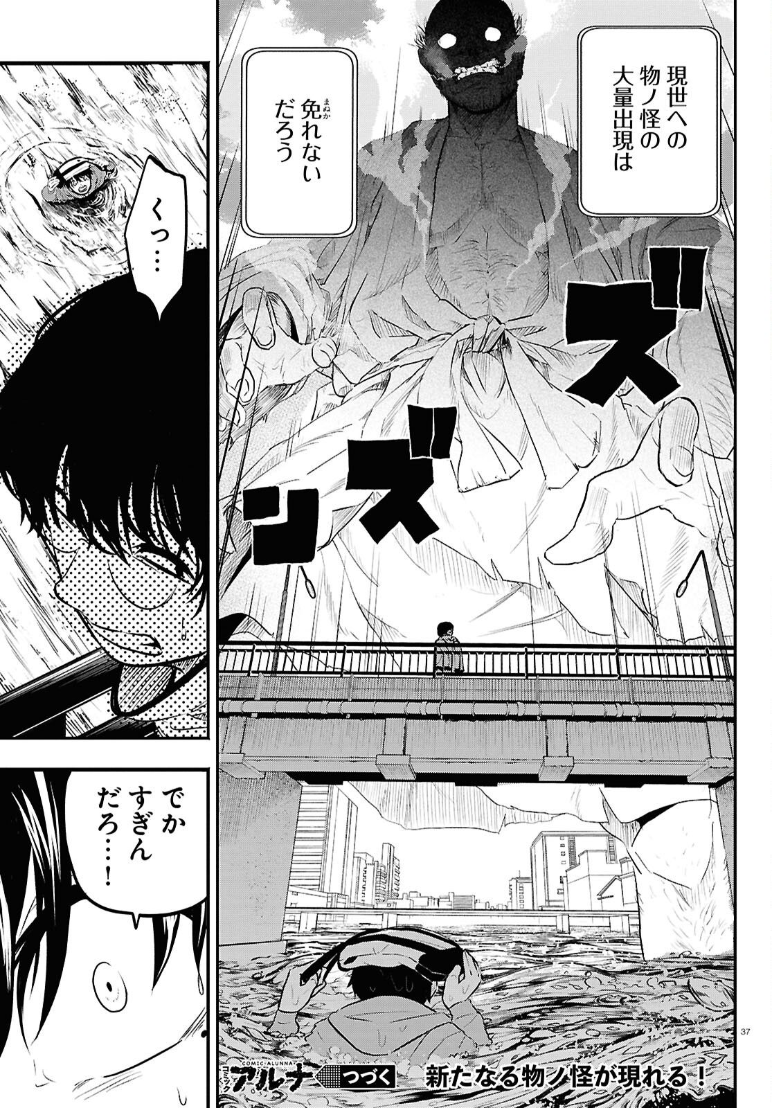 Page 37