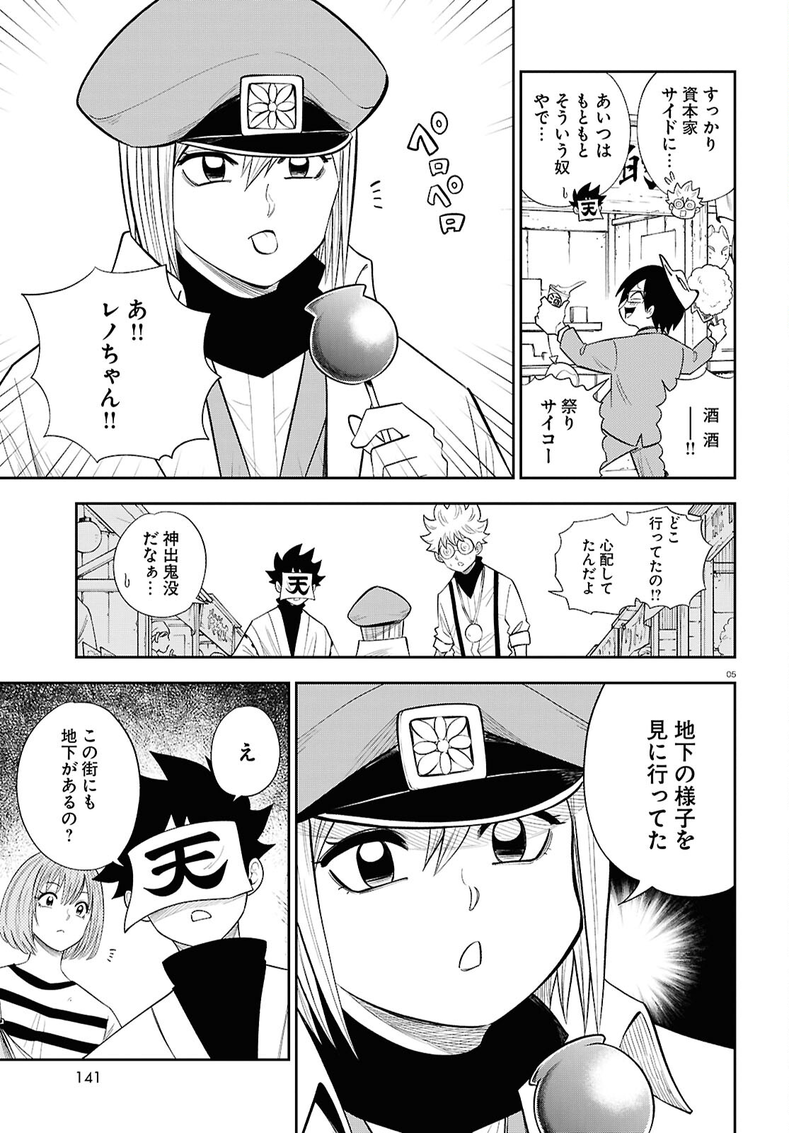 Page 5