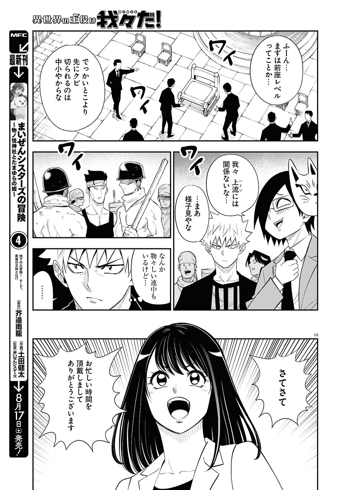 Page 9