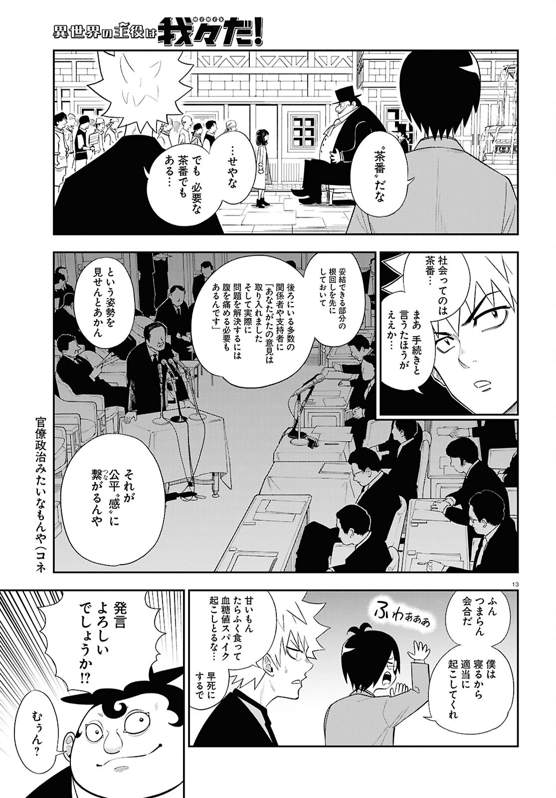 Page 13