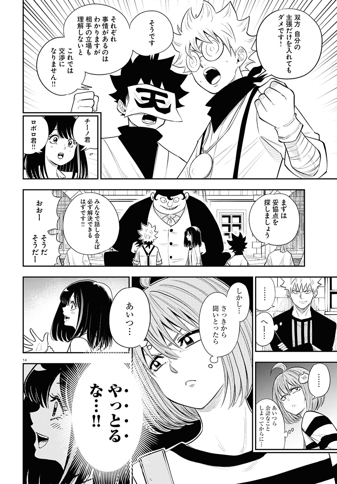 Page 14