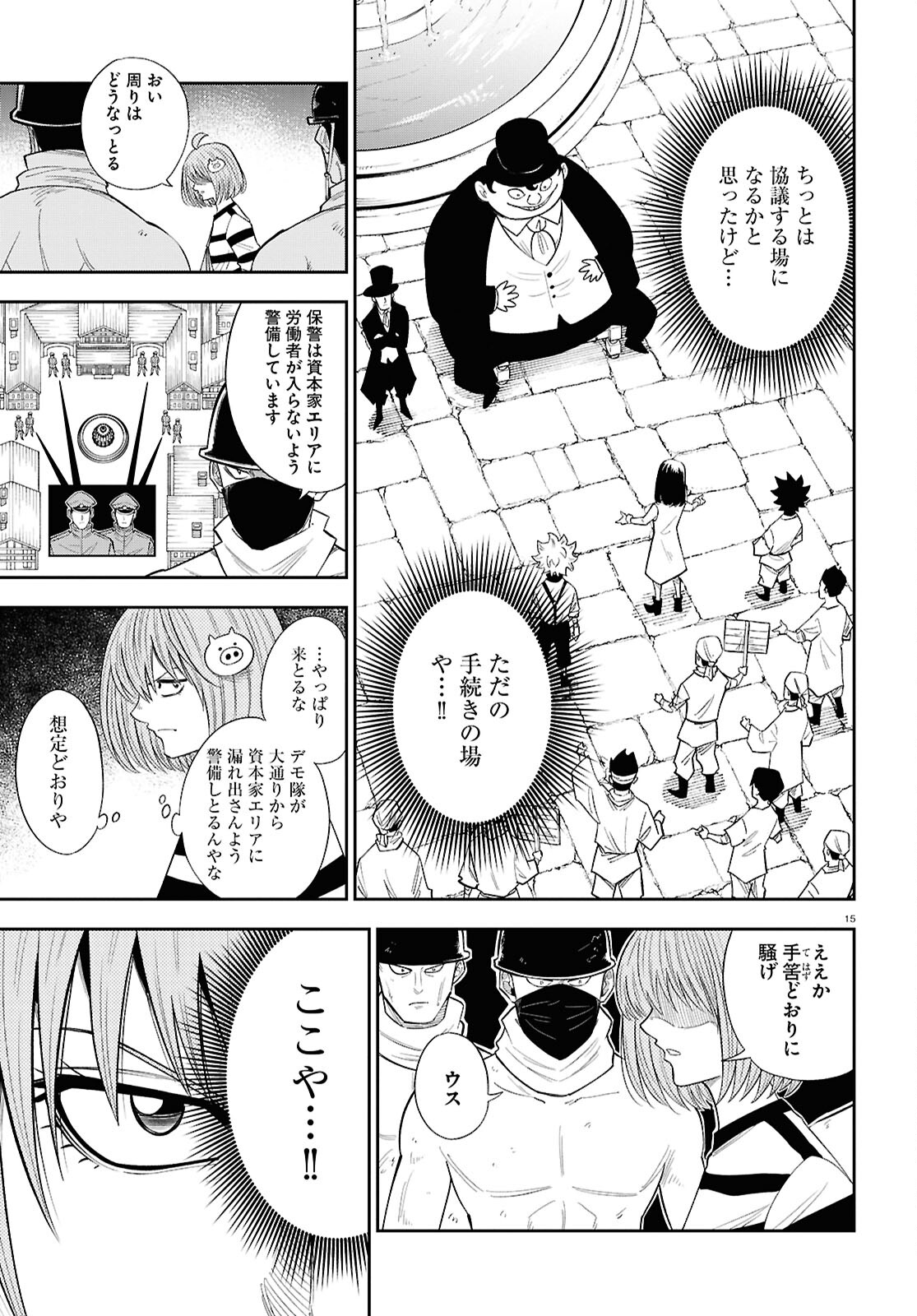 Page 15