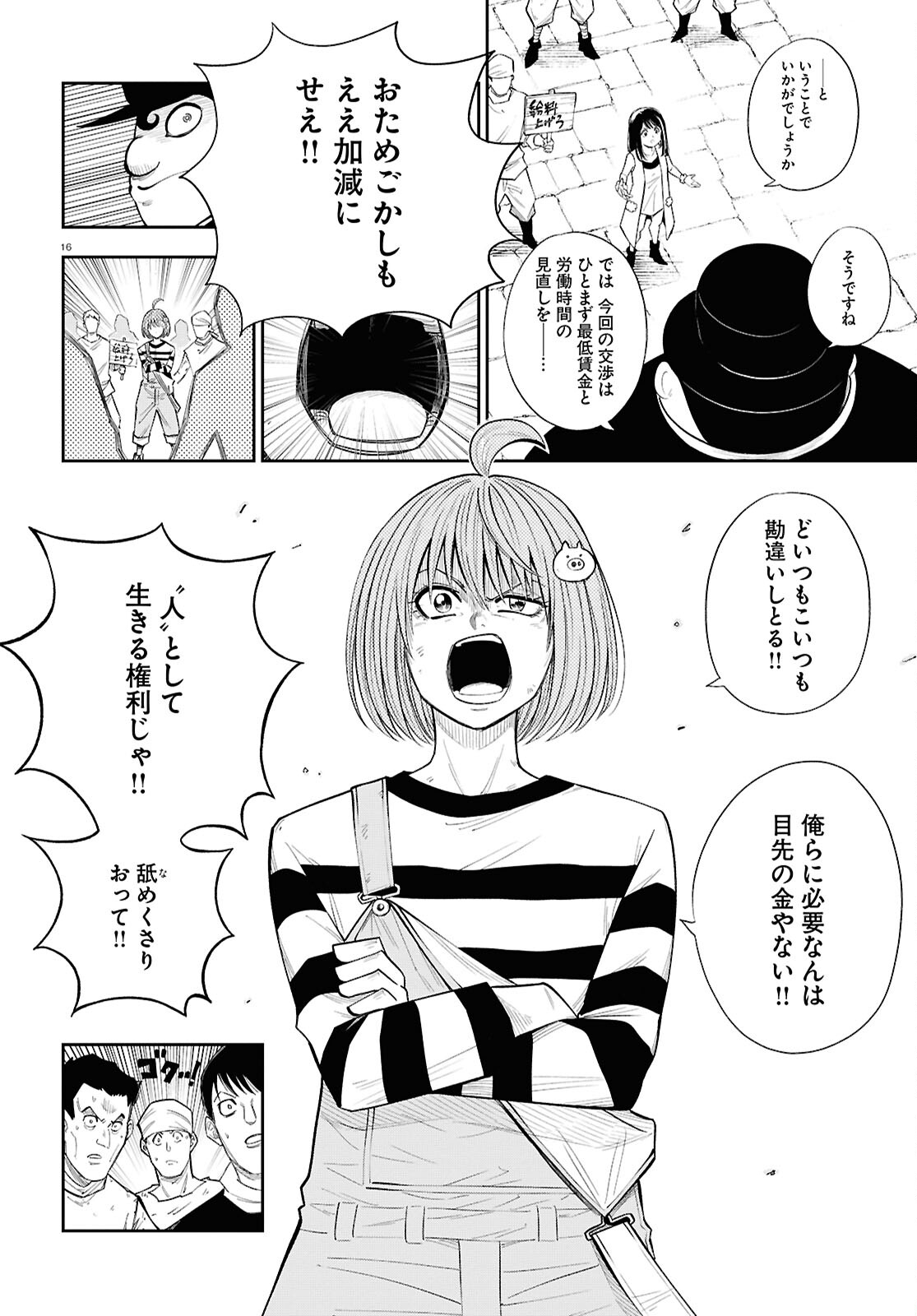Page 16