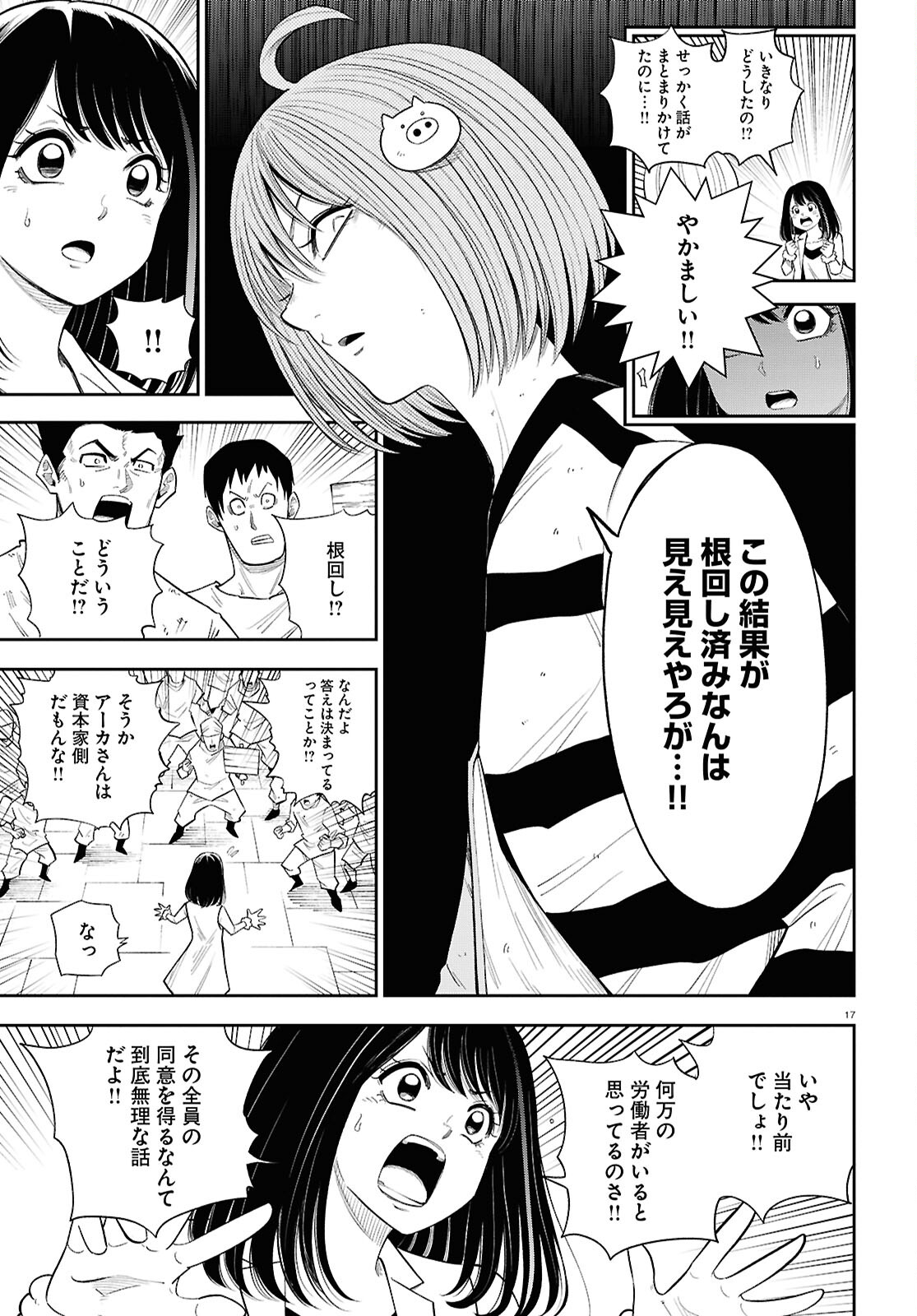 Page 17