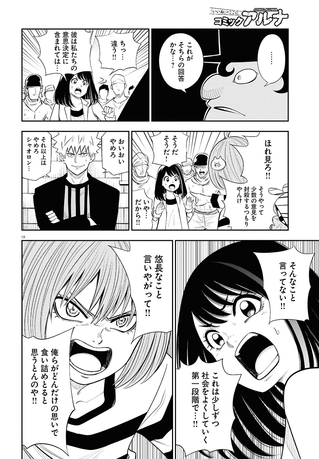 Page 18