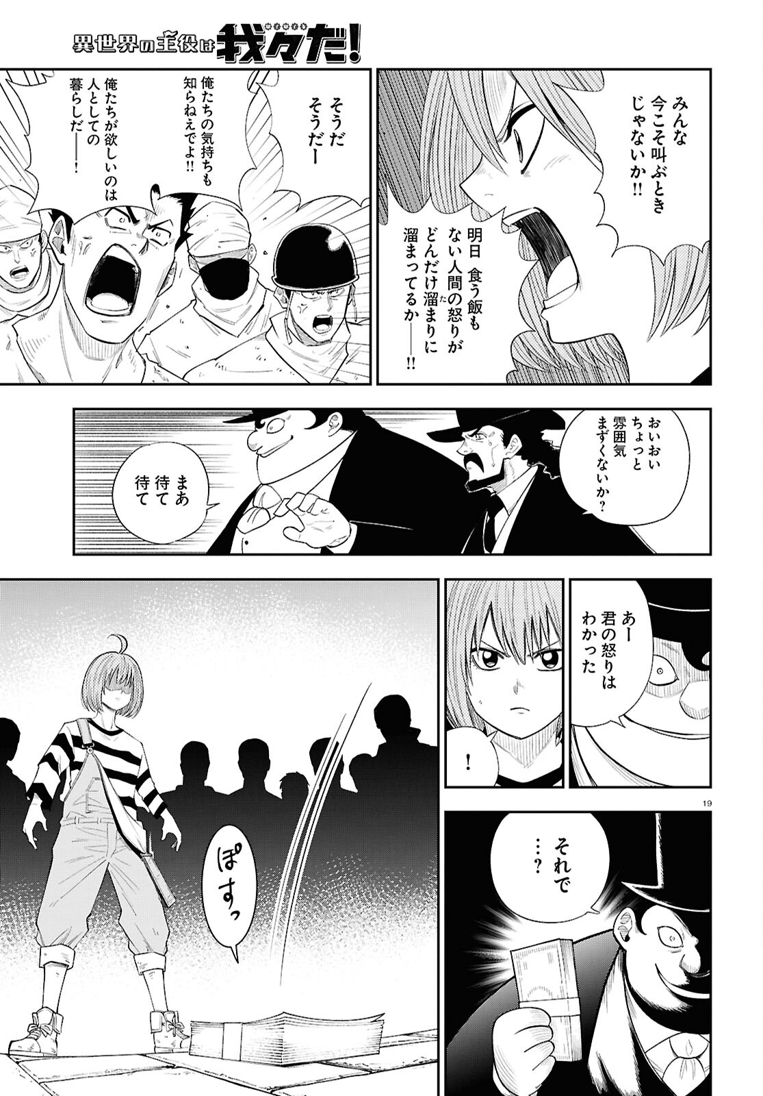 Page 19