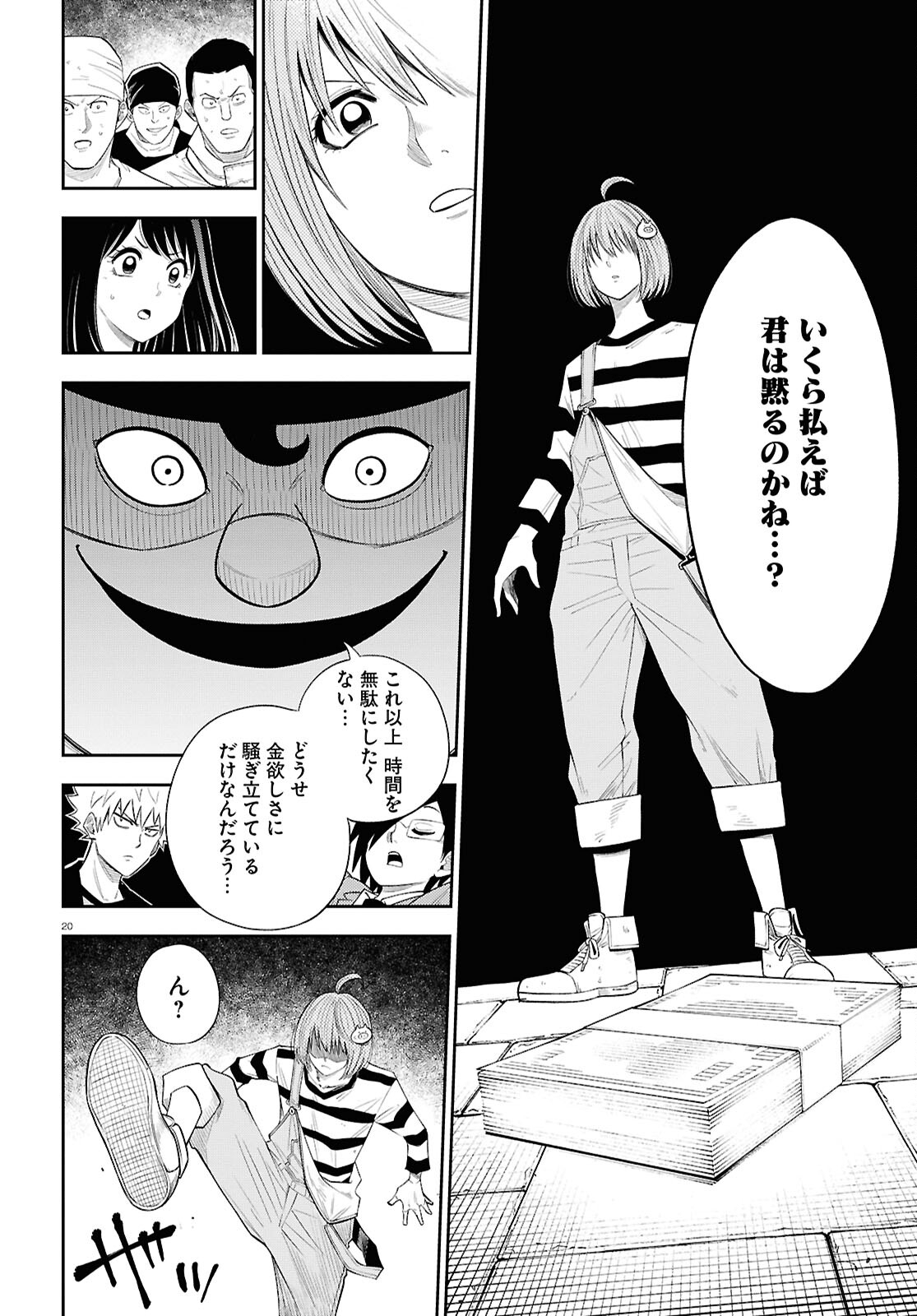 Page 20