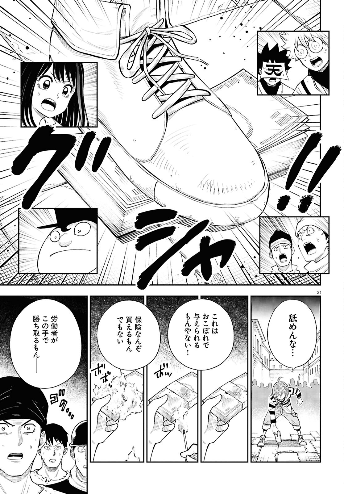 Page 21