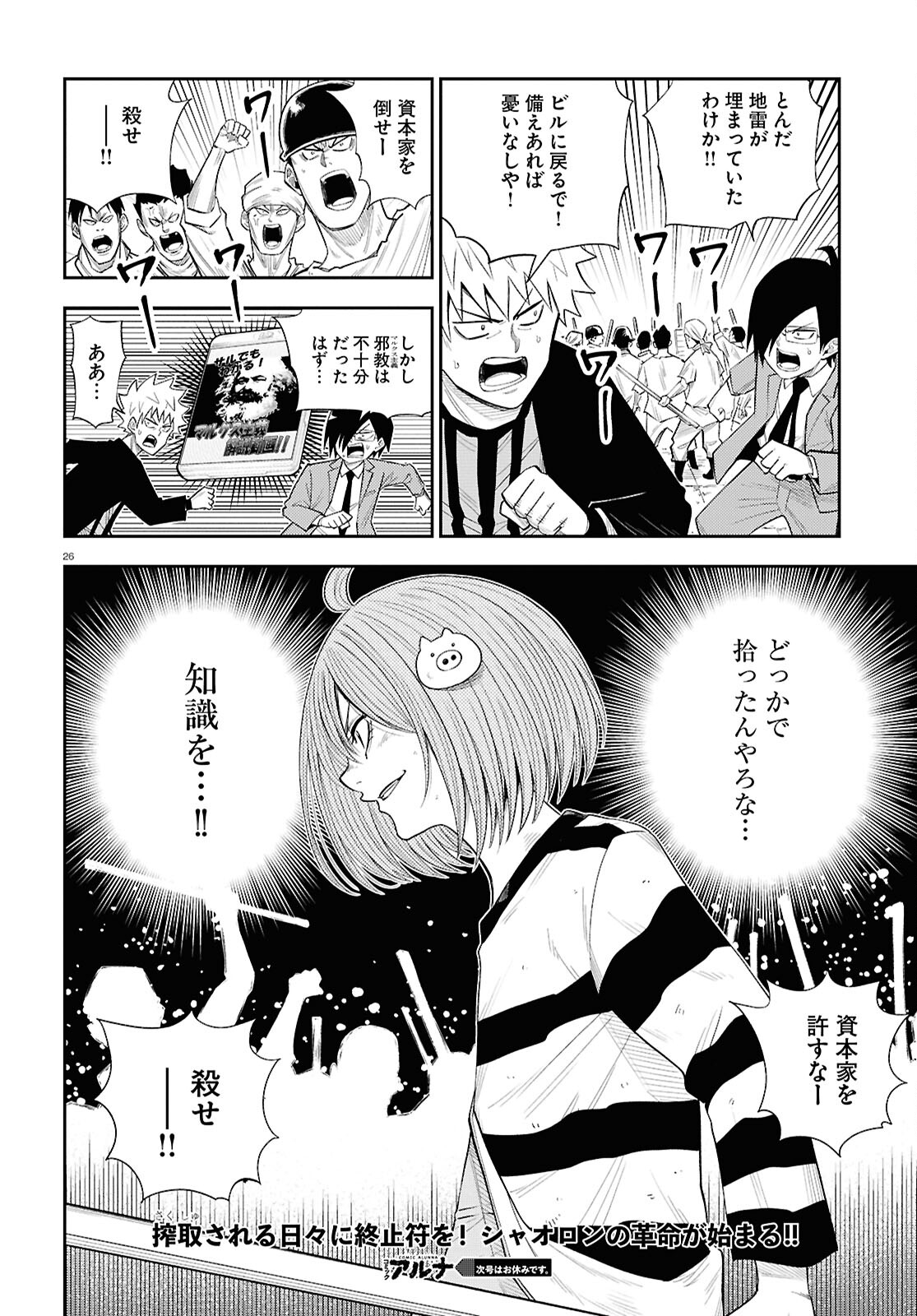 Page 26