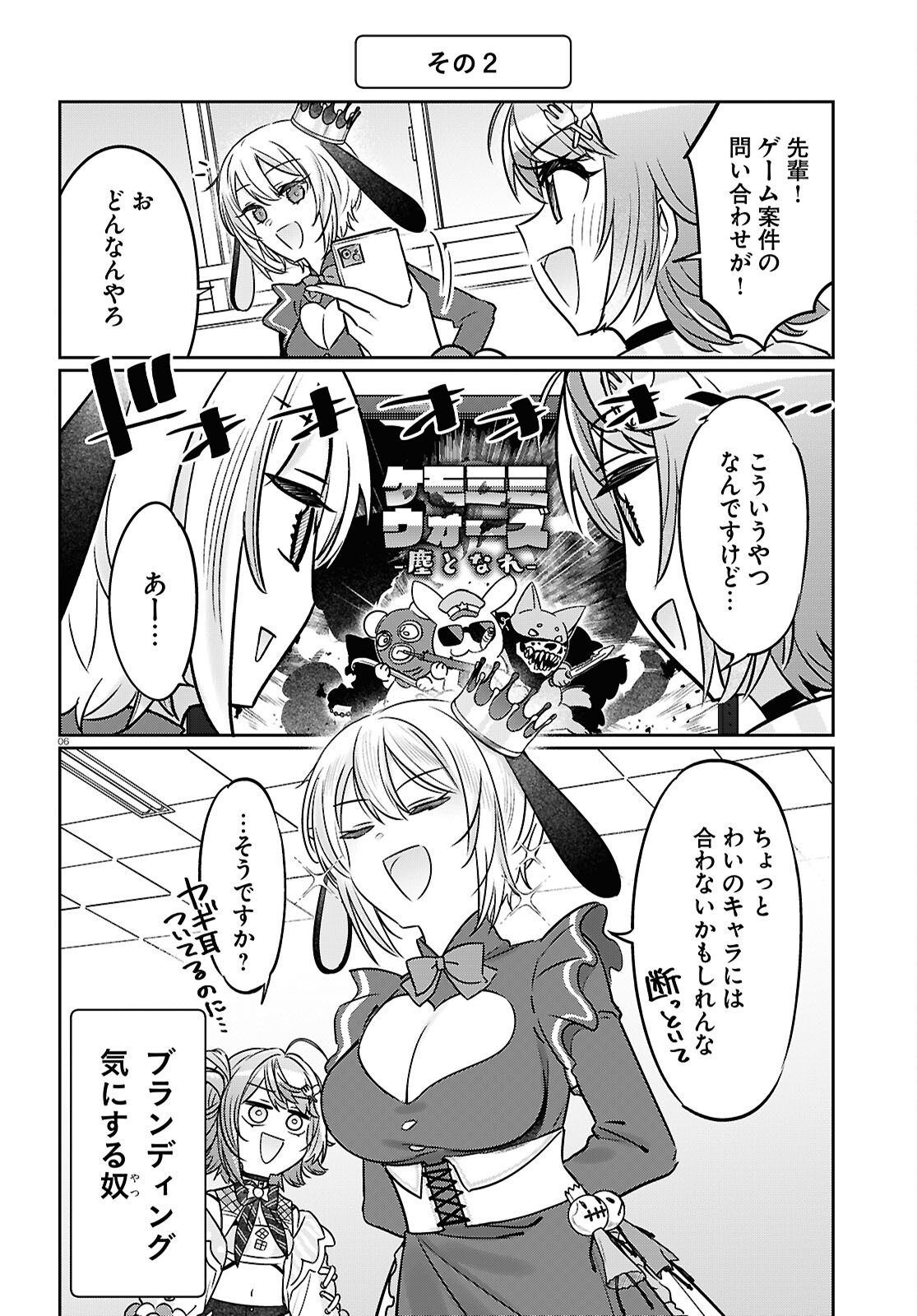 Page 6