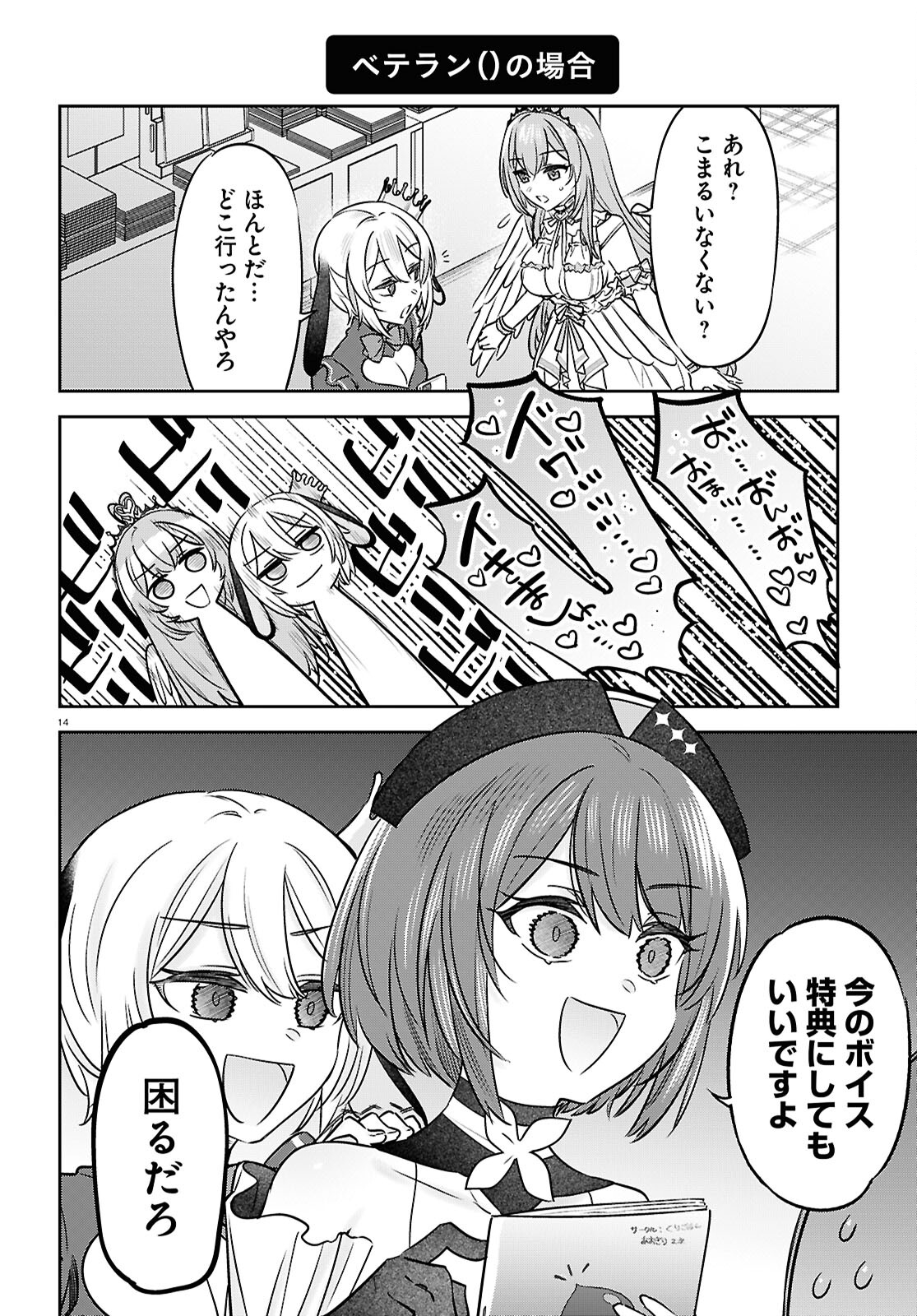 Page 14