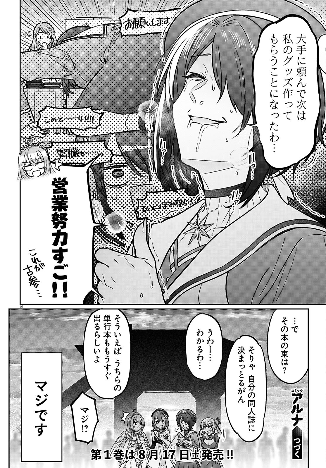 Page 16