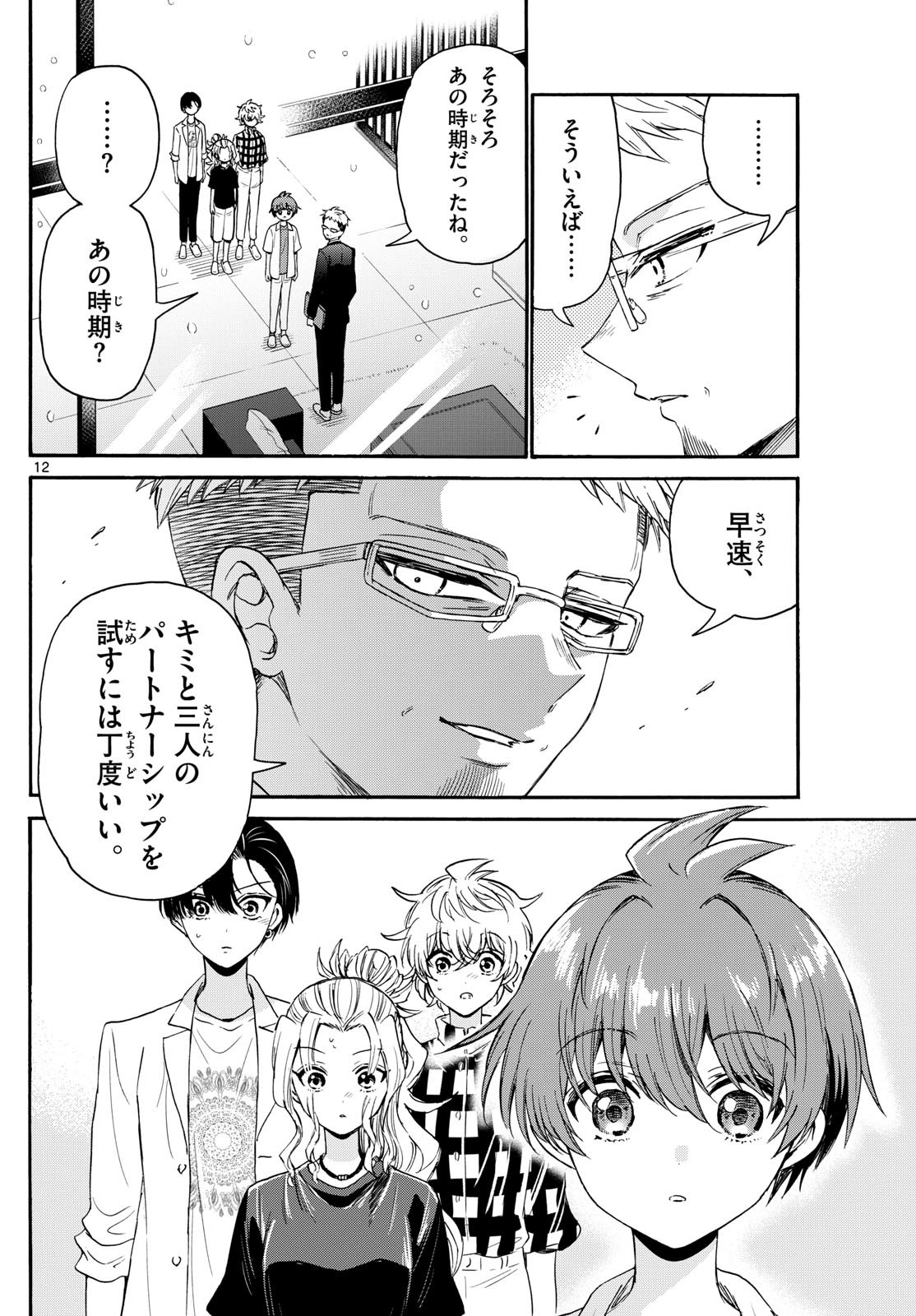 Page 12