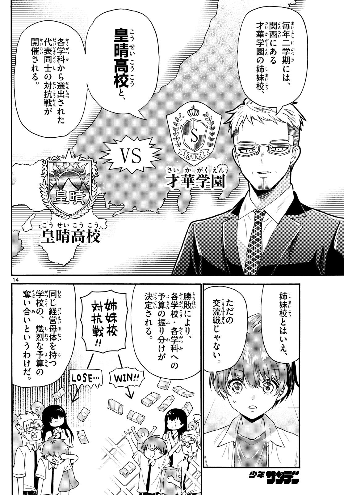 Page 14