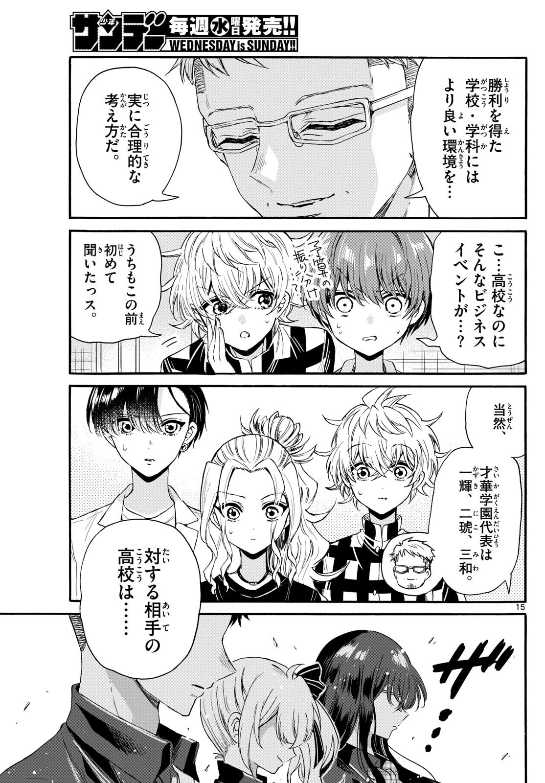 Page 15