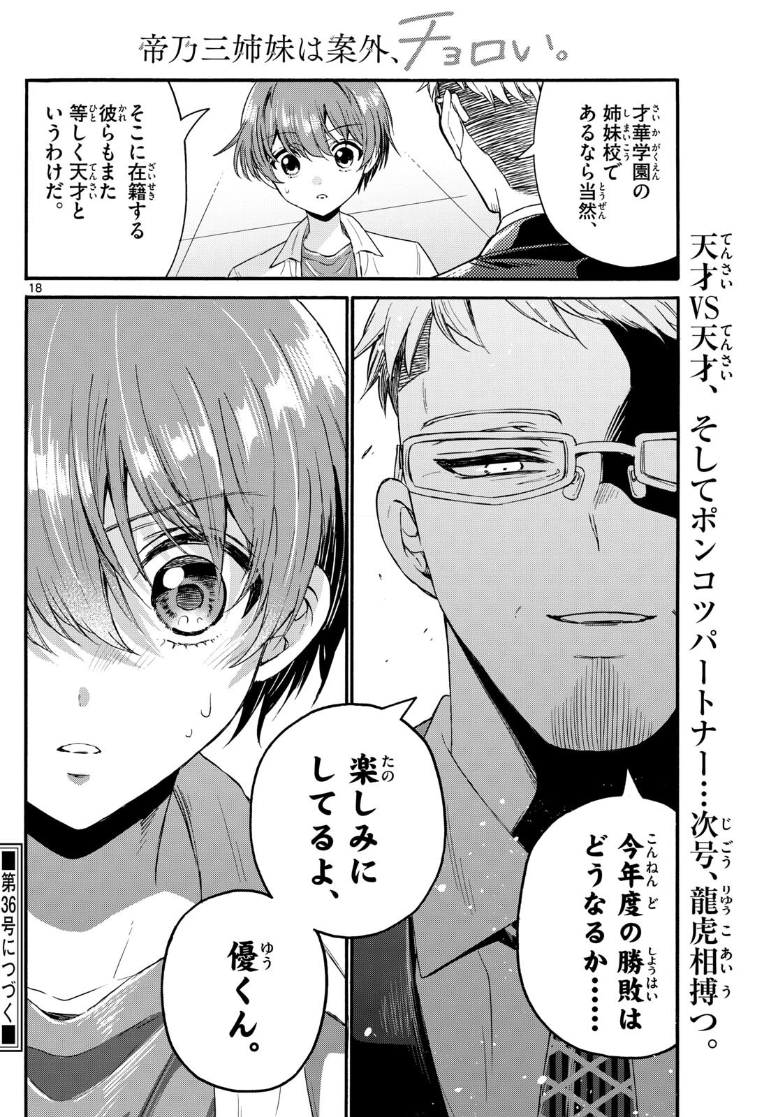 Page 18