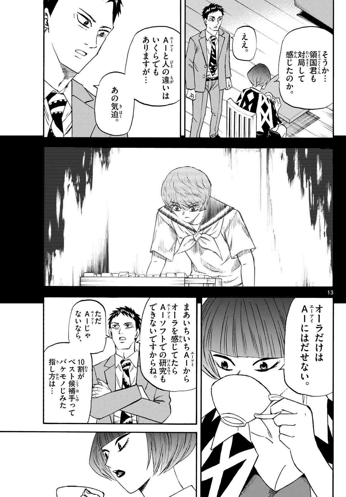 Page 13