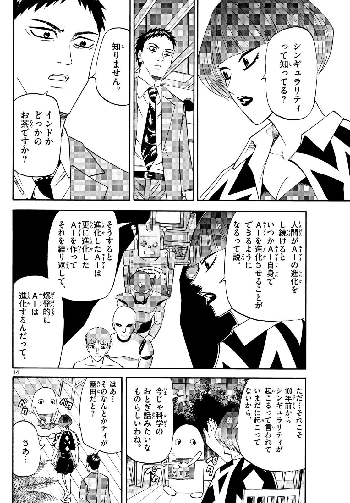 Page 14