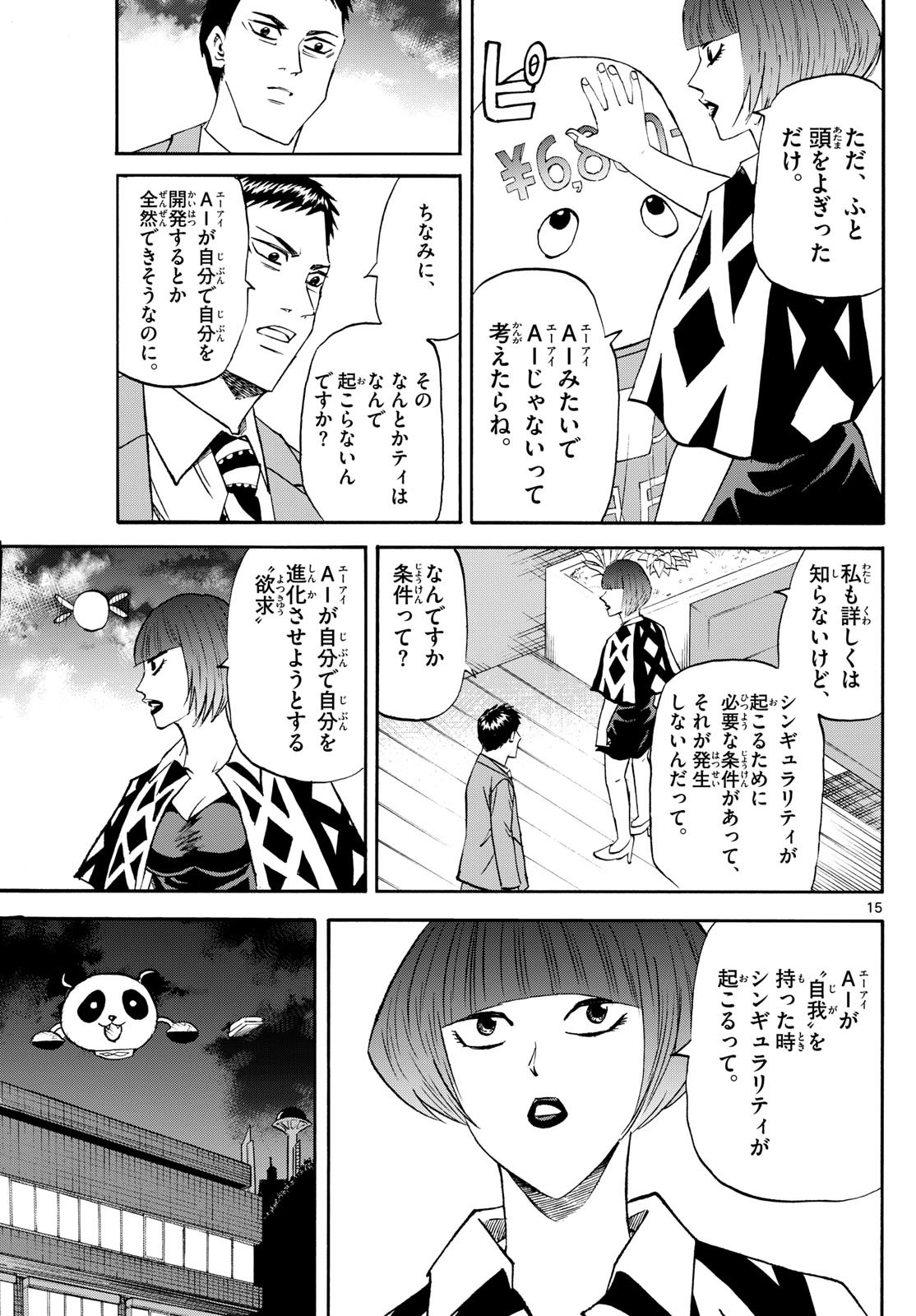 Page 15