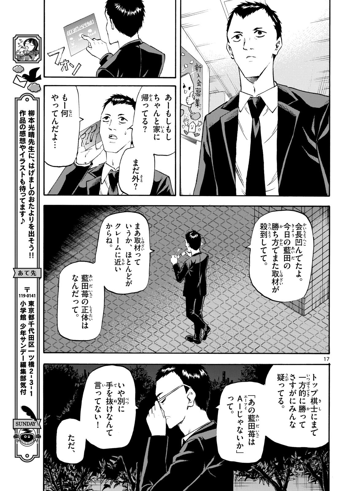 Page 17