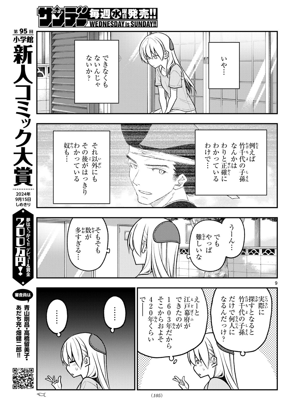 Page 9